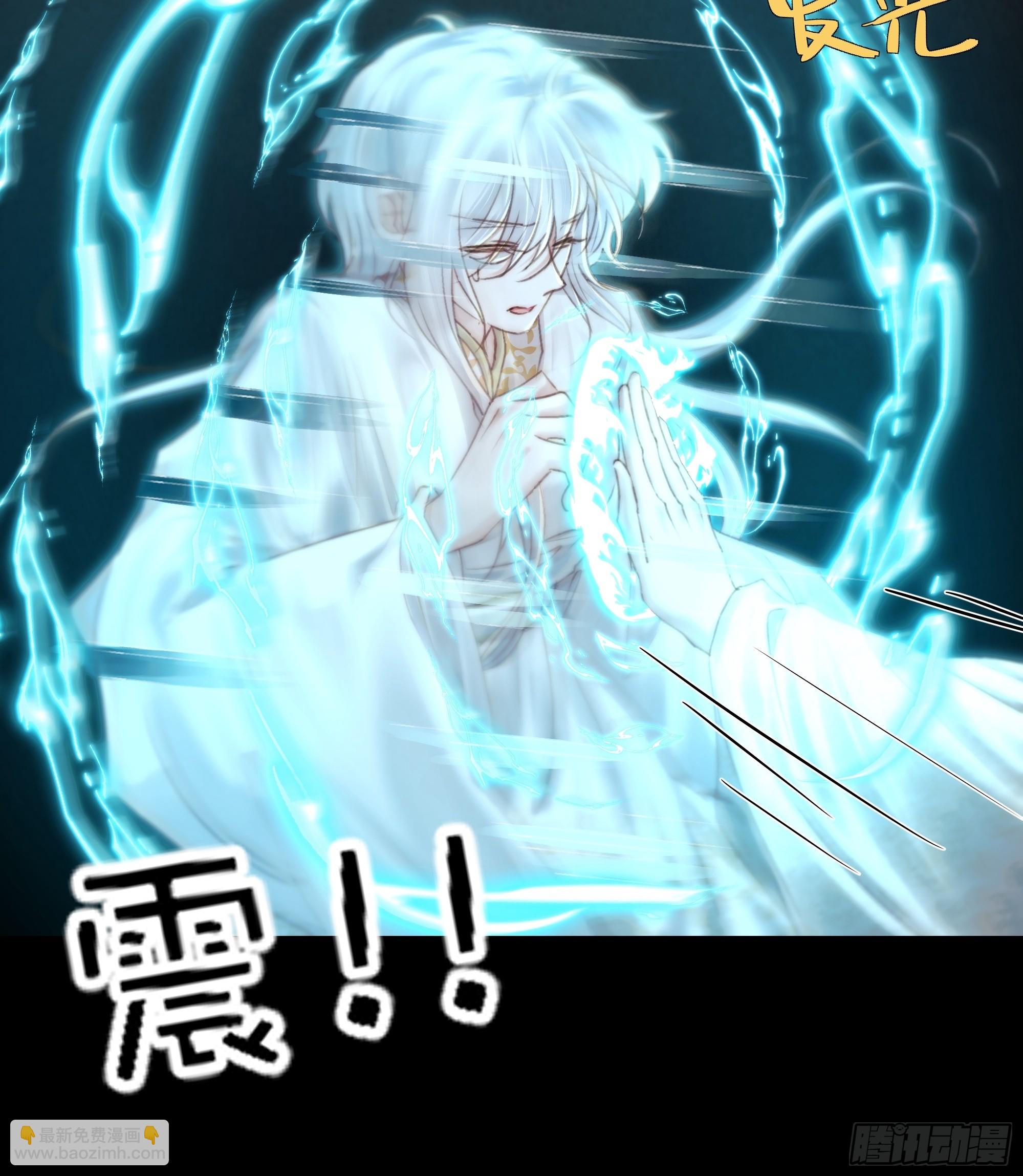 《月坠重明》有我在，什么都不要怕 第39页