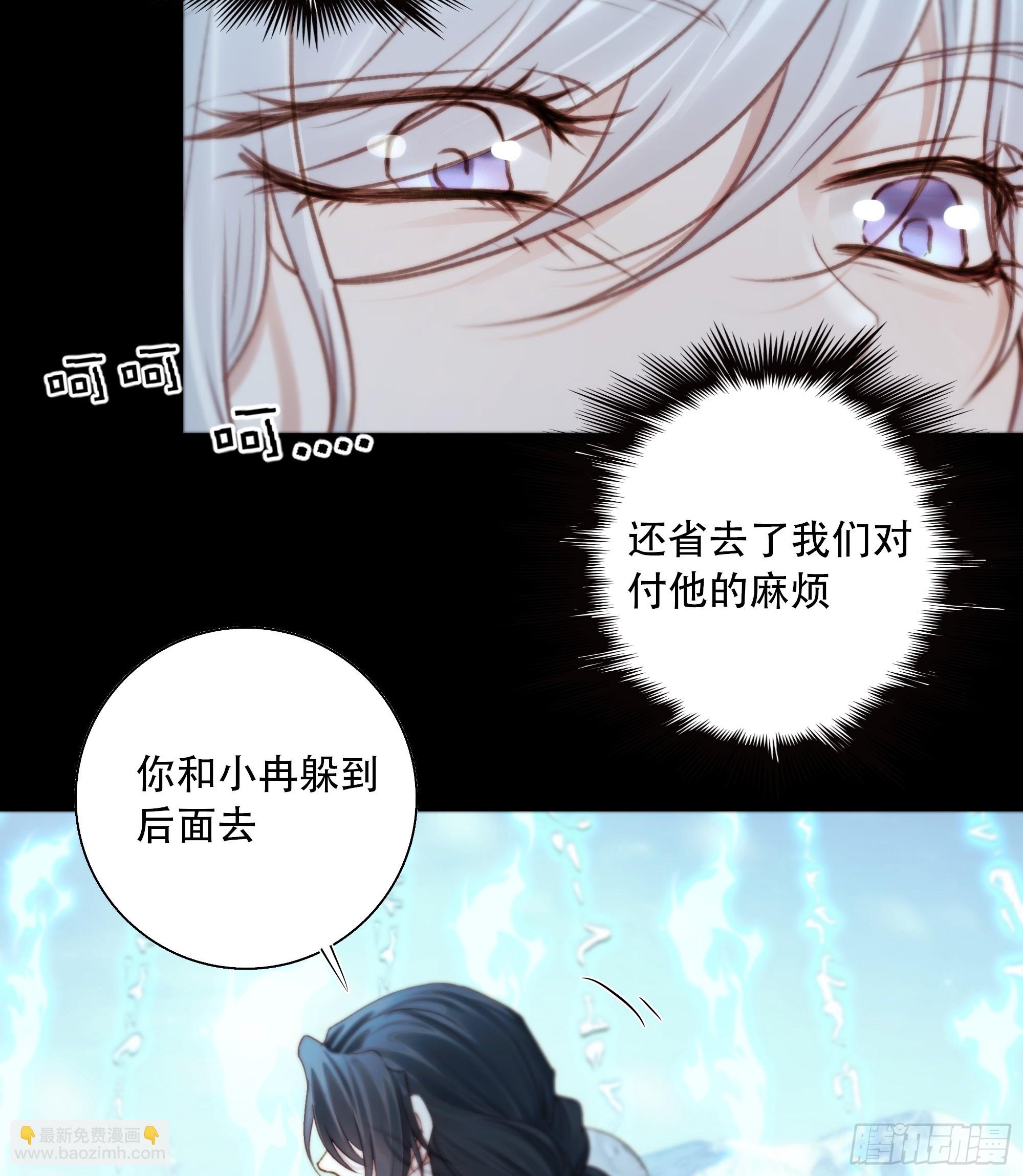 《月坠重明》有我在，什么都不要怕 第42页