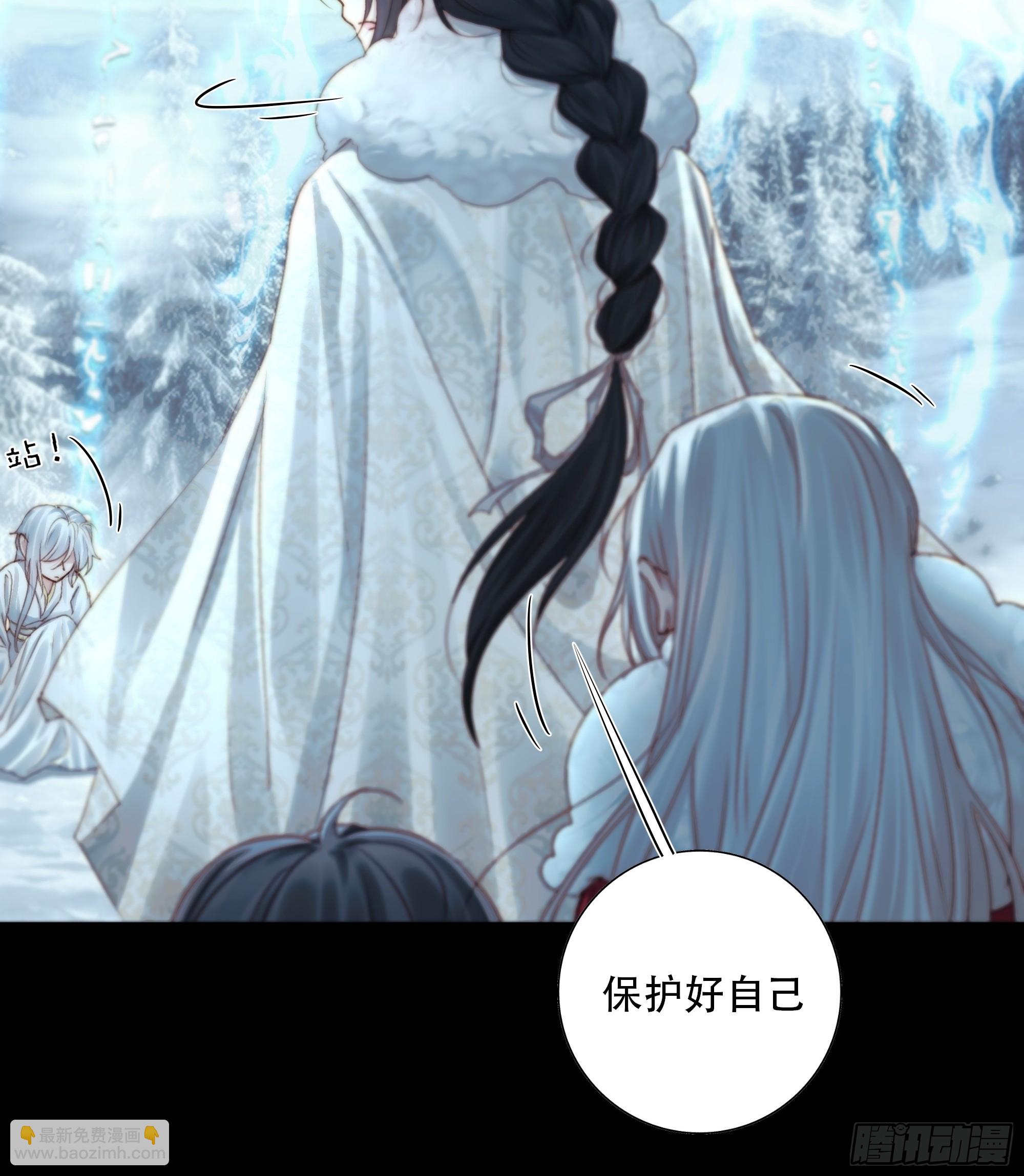 《月坠重明》有我在，什么都不要怕 第43页