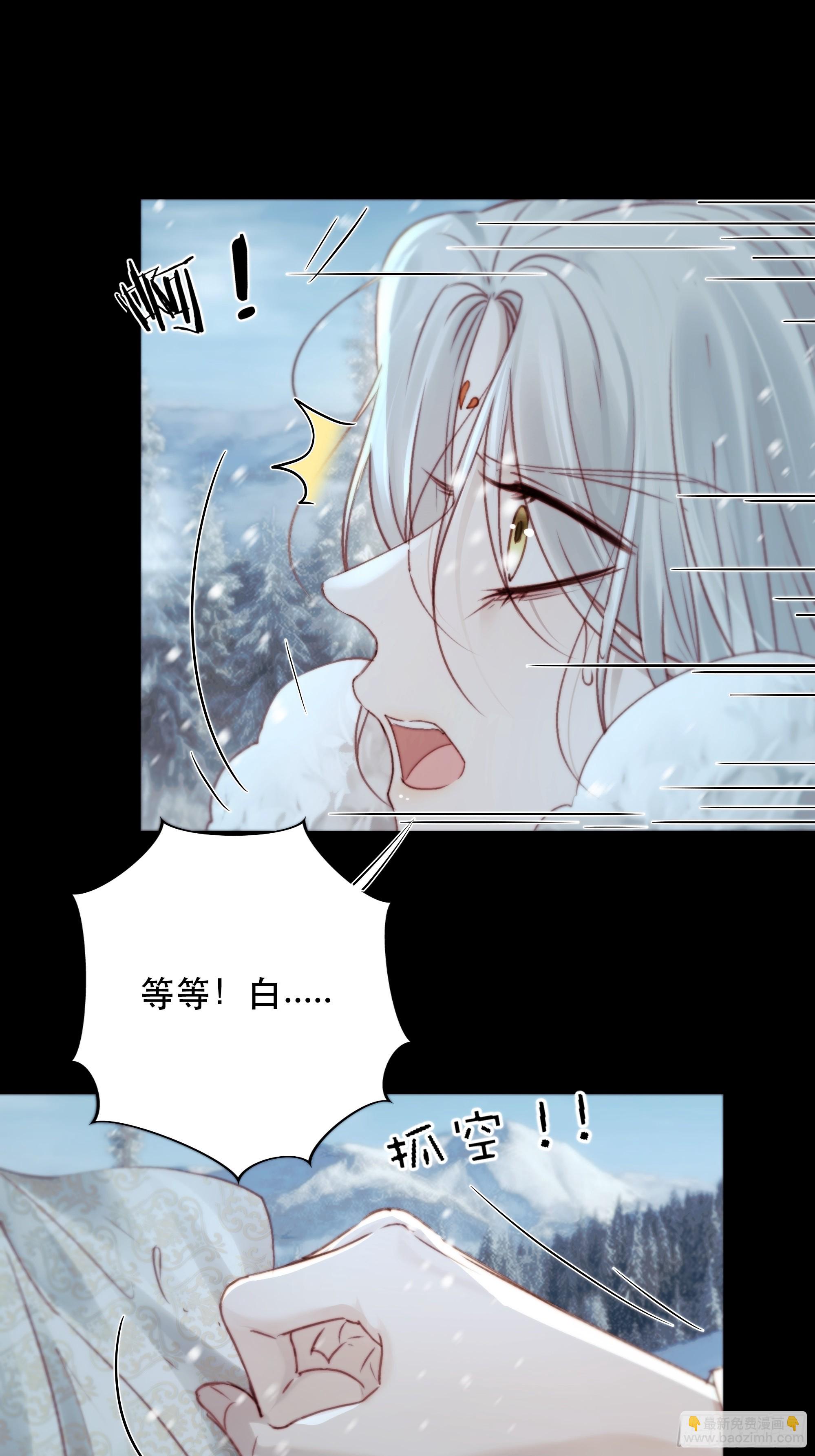 《月坠重明》有我在，什么都不要怕 第44页