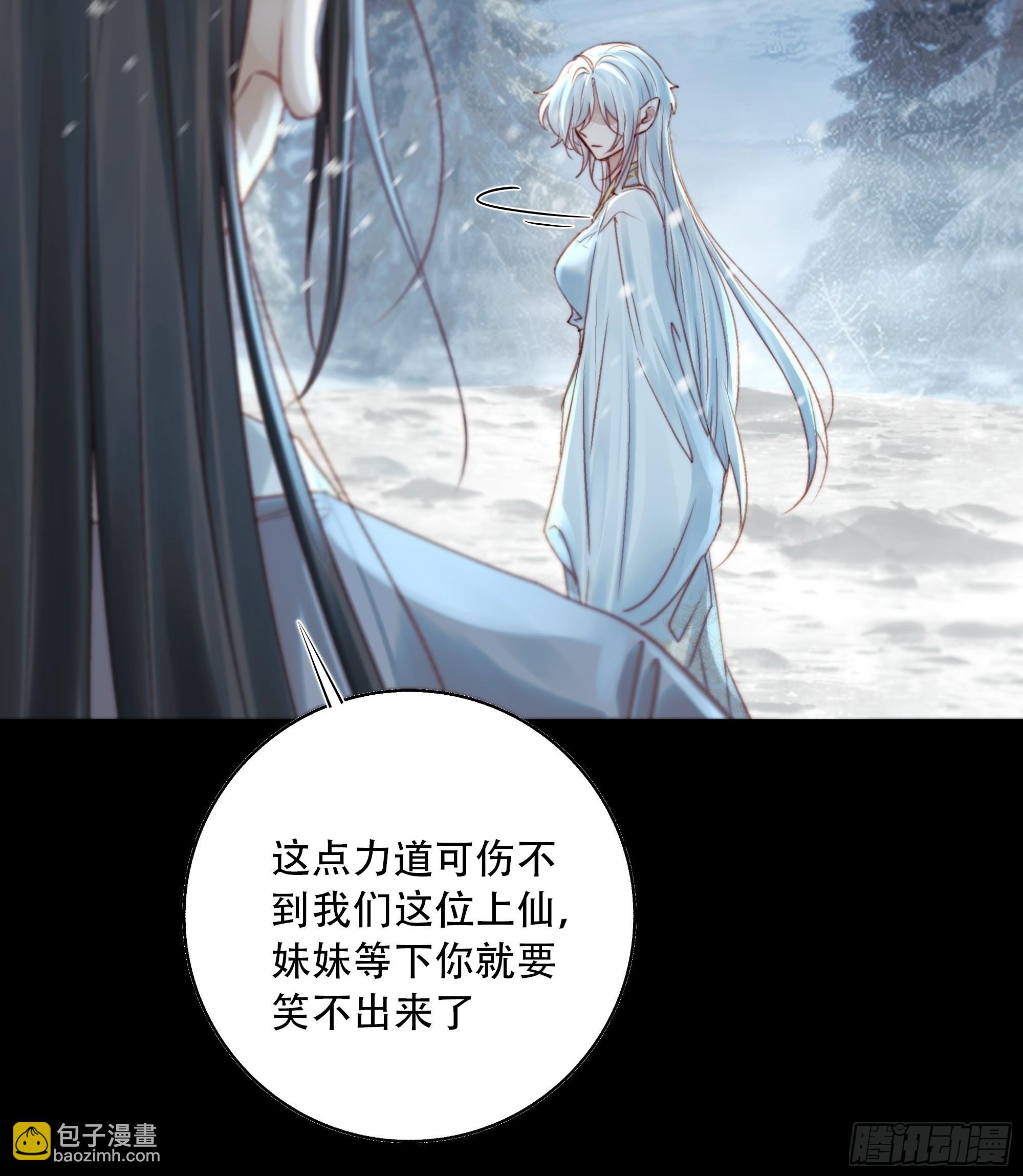 《月坠重明》有我在，什么都不要怕 第47页
