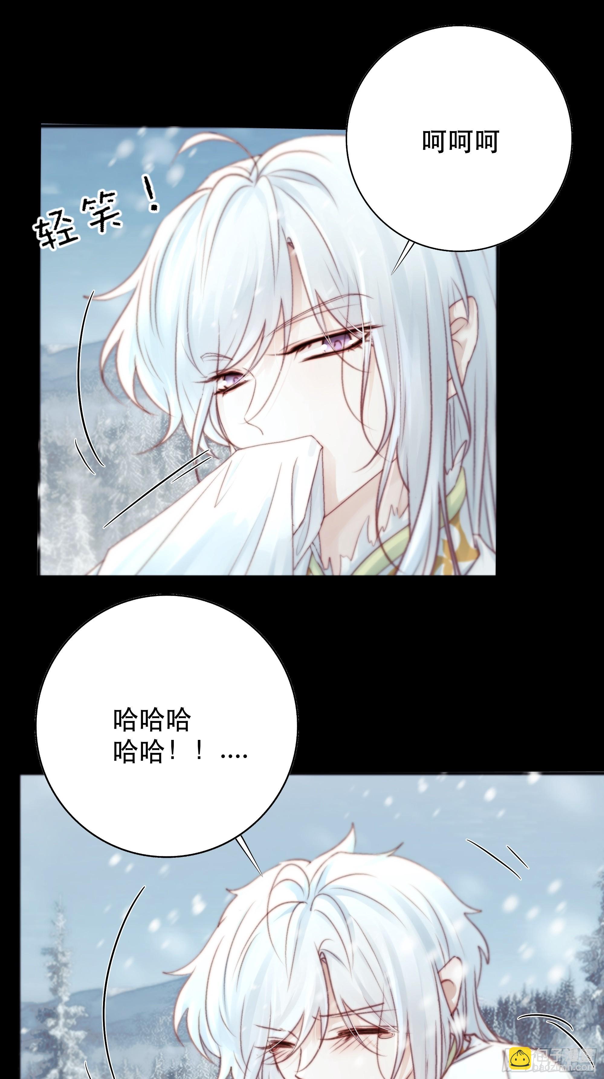 《月坠重明》有我在，什么都不要怕 第48页