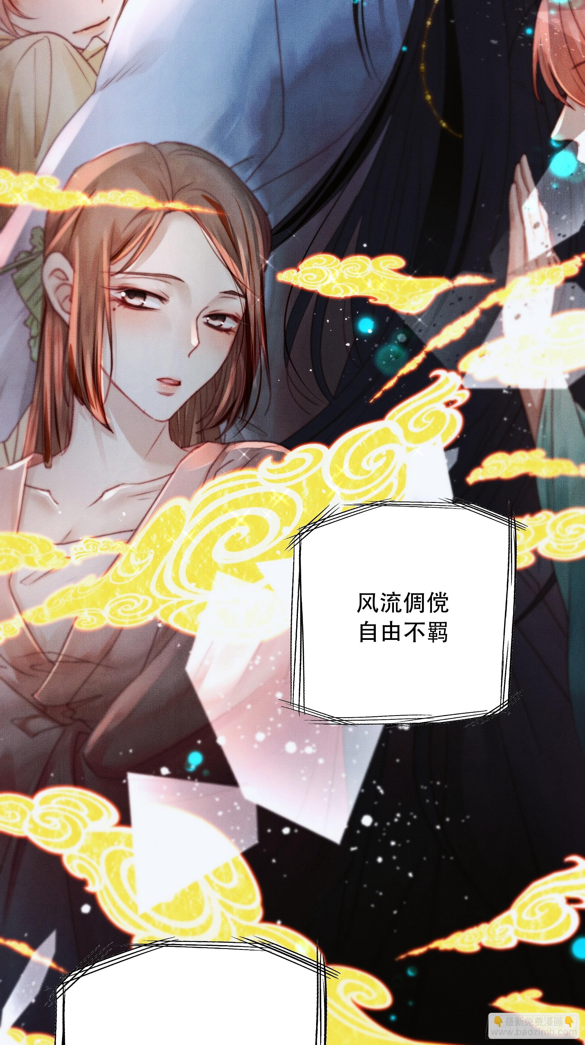 《月坠重明》有我在，什么都不要怕 第5页