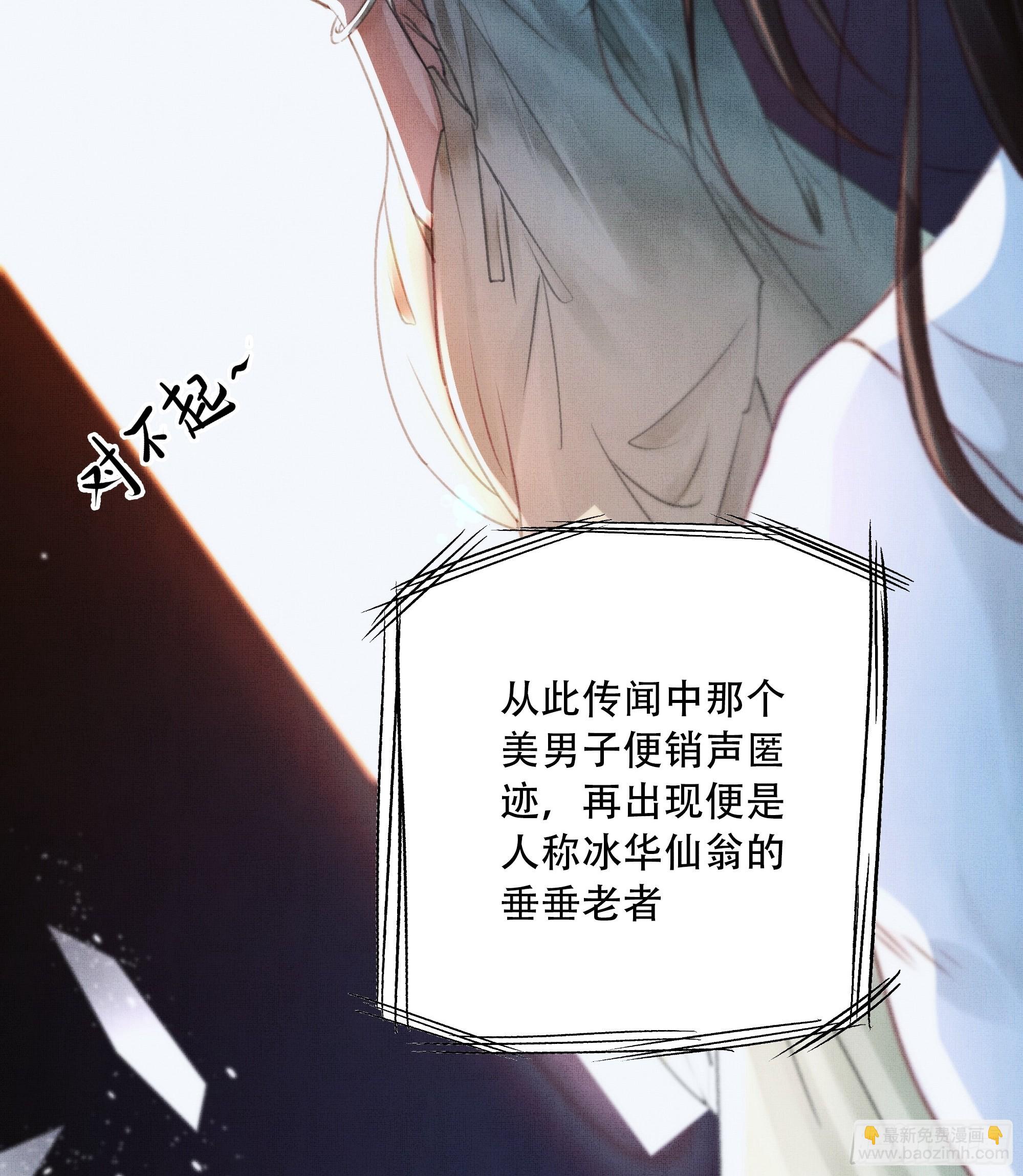 《月坠重明》有我在，什么都不要怕 第7页