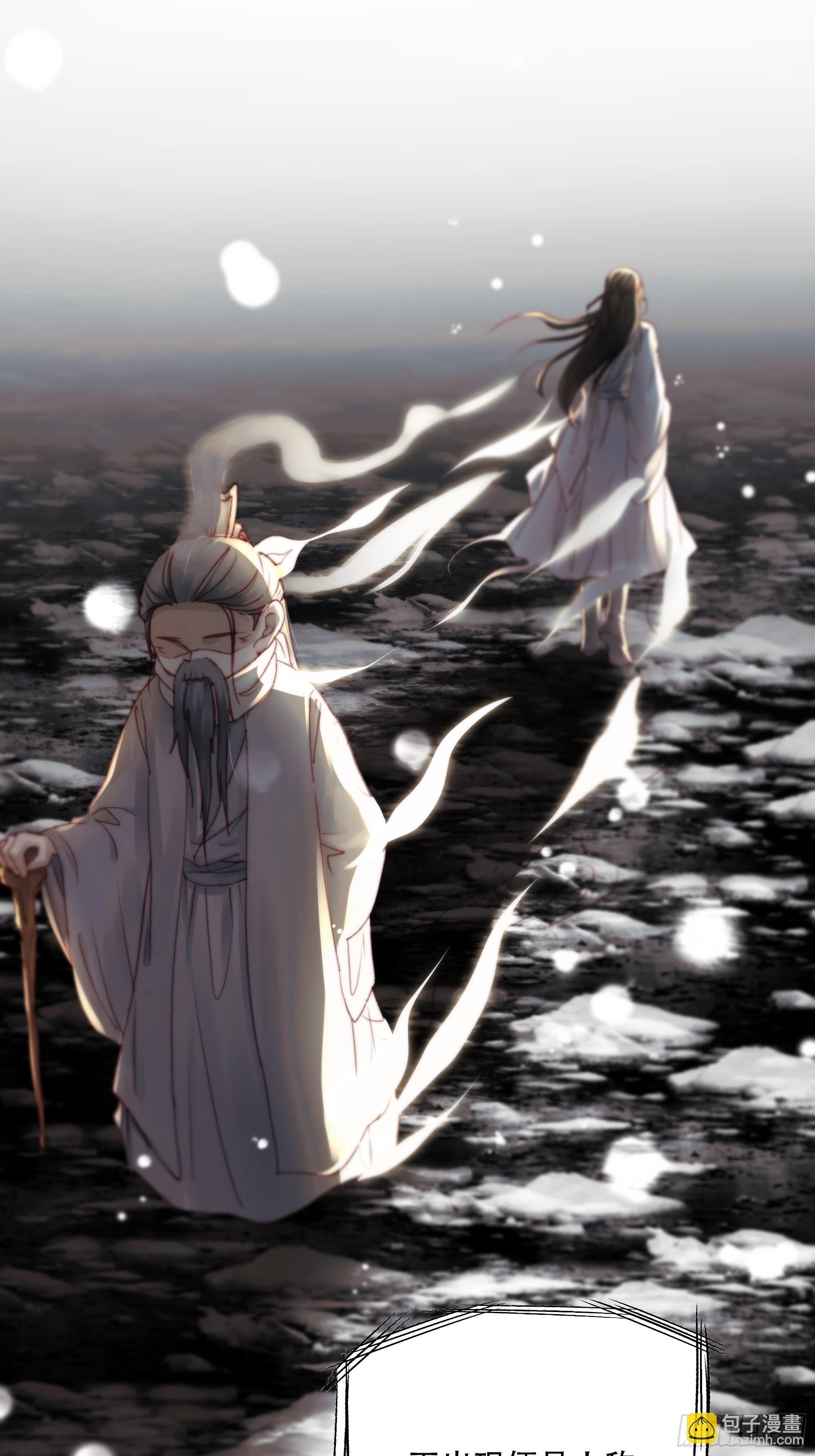 《月坠重明》有我在，什么都不要怕 第8页