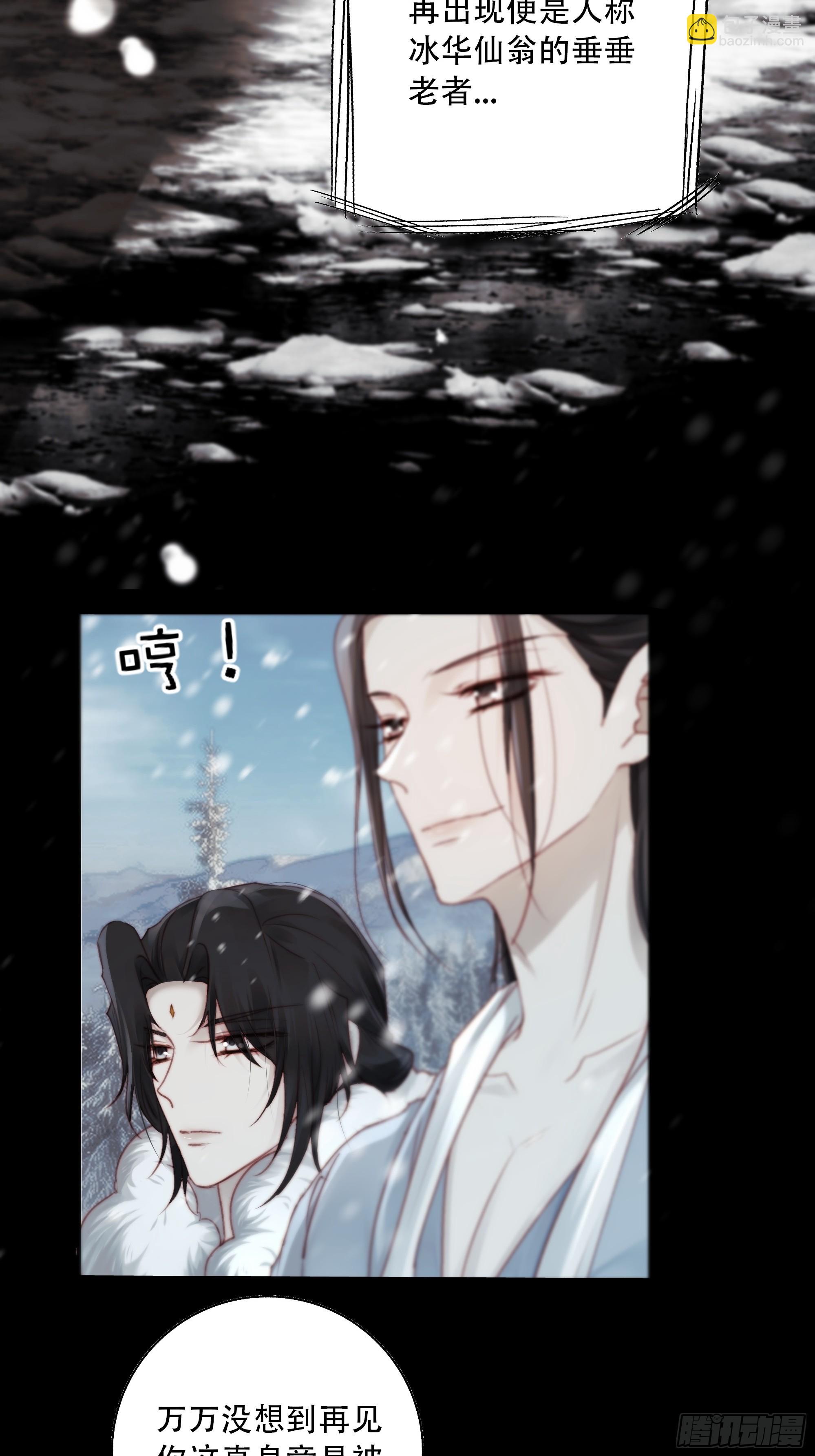 《月坠重明》有我在，什么都不要怕 第9页
