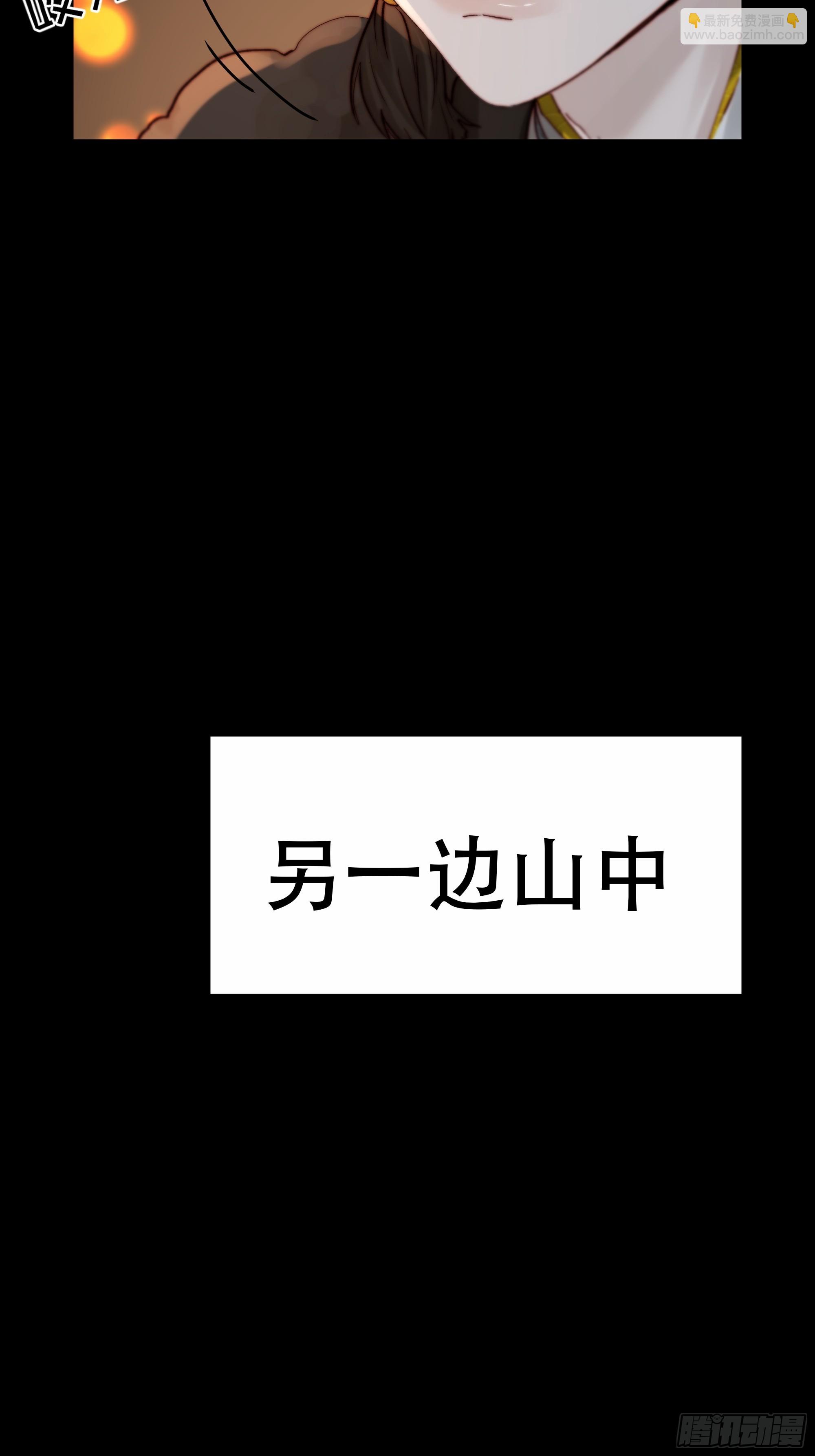 《月坠重明》96 抱歉了，我还不能让你救他… 第34页