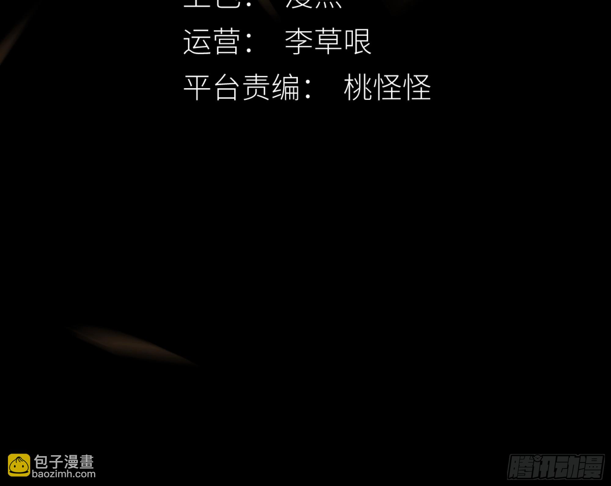 《月坠重明》96 抱歉了，我还不能让你救他… 第3页