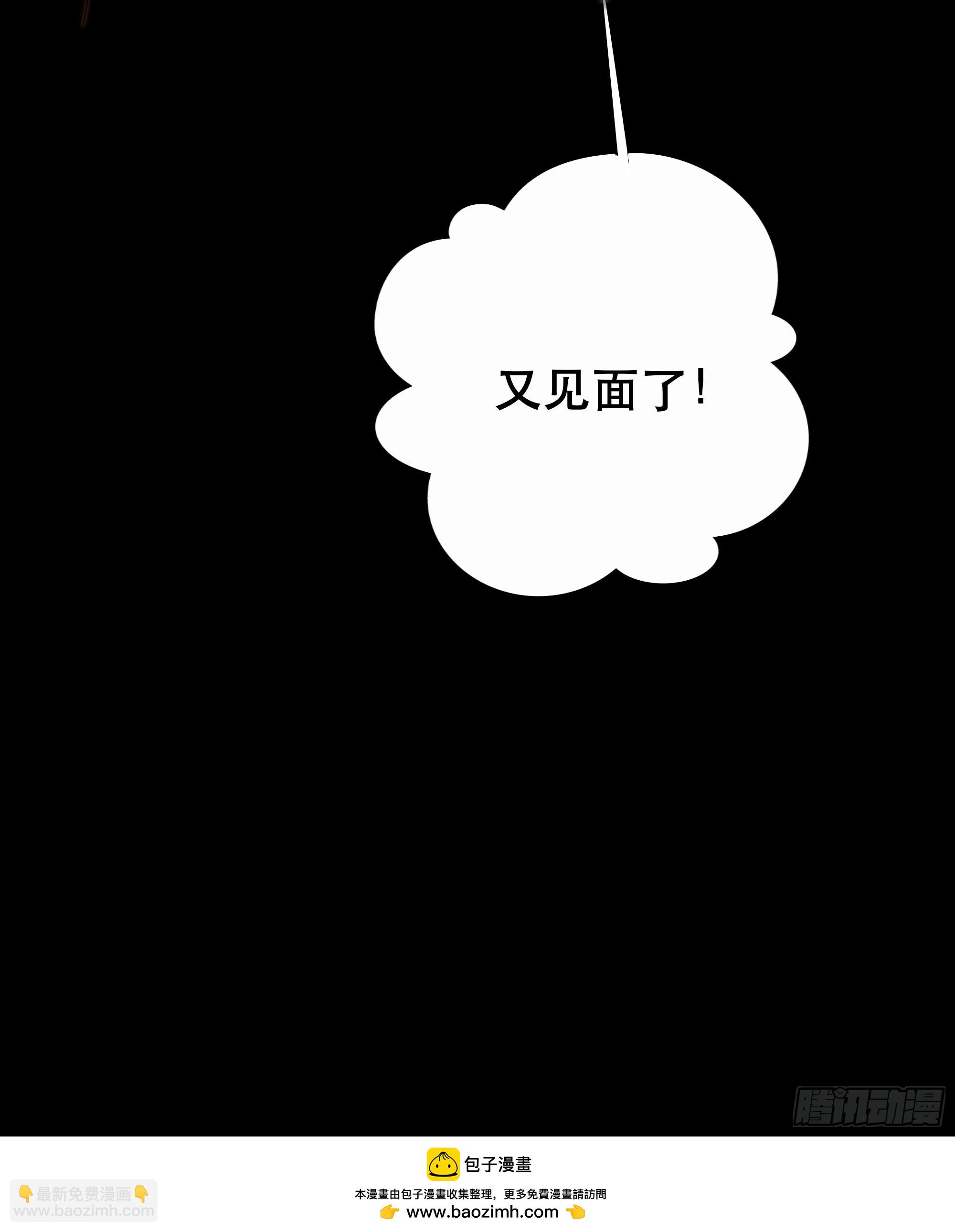《月坠重明》96 抱歉了，我还不能让你救他… 第50页