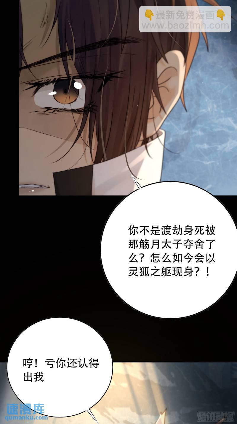 《月坠重明》97 快给老子醒来——！！！ 第10页
