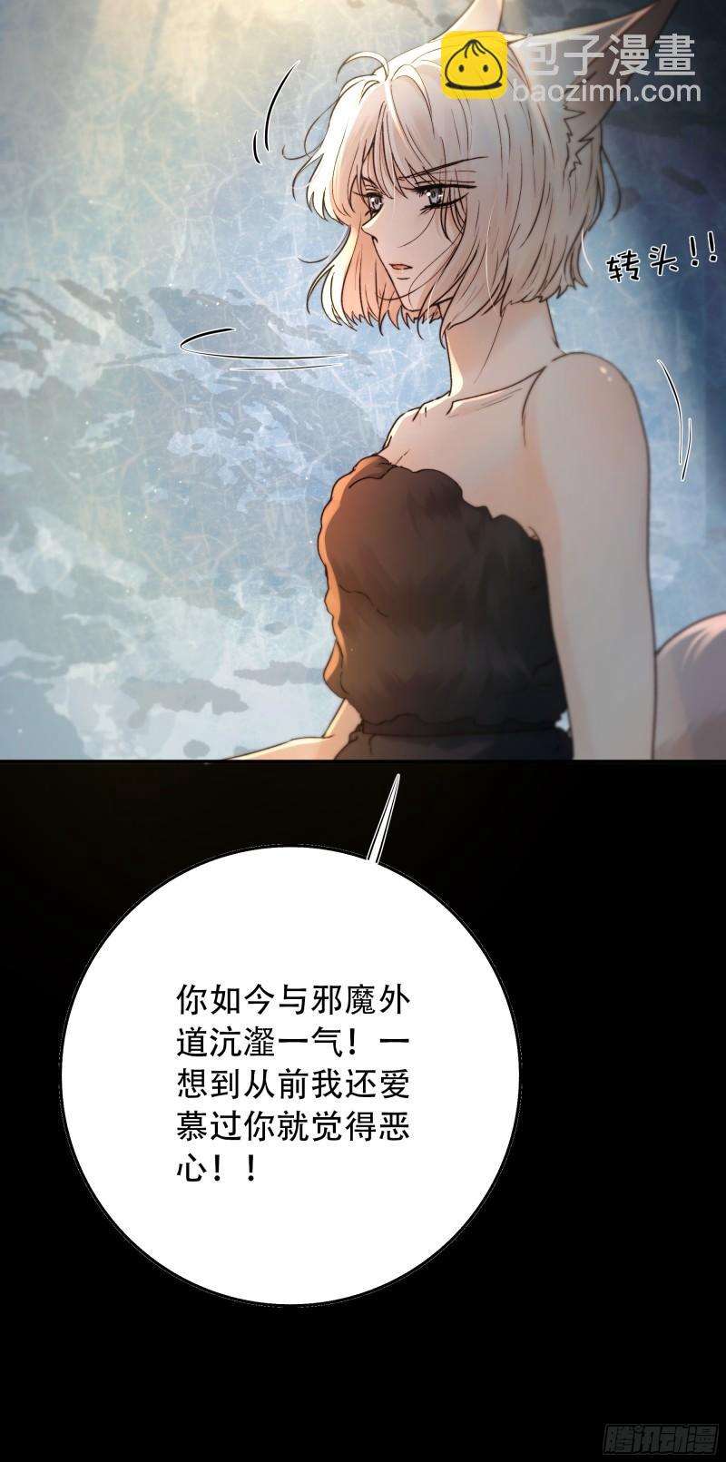 《月坠重明》97 快给老子醒来——！！！ 第11页
