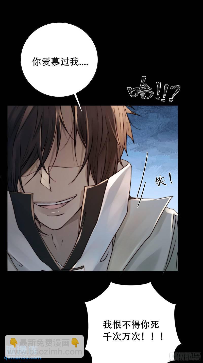 《月坠重明》97 快给老子醒来——！！！ 第12页