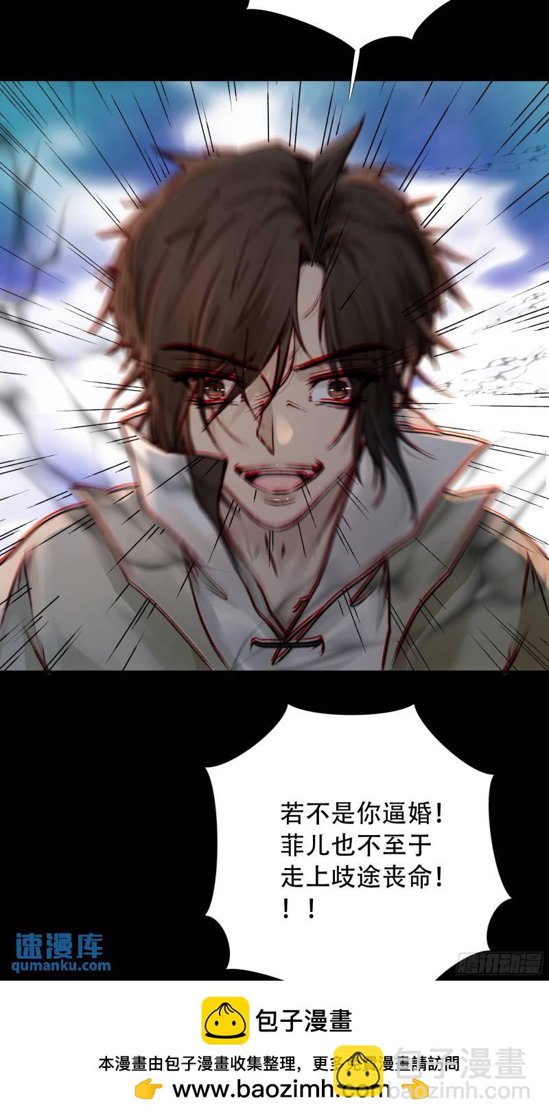 《月坠重明》97 快给老子醒来——！！！ 第13页