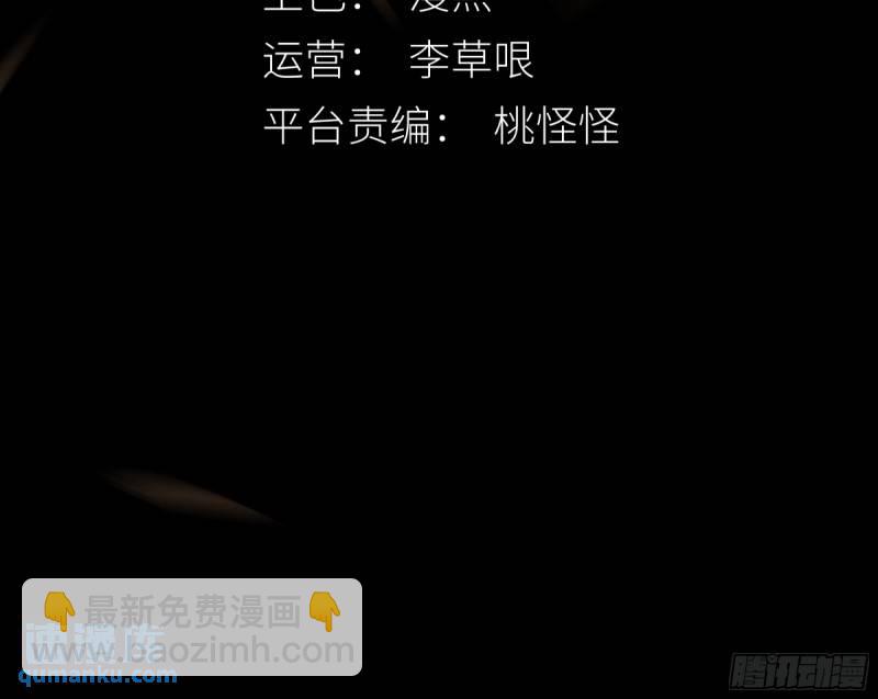《月坠重明》97 快给老子醒来——！！！ 第3页