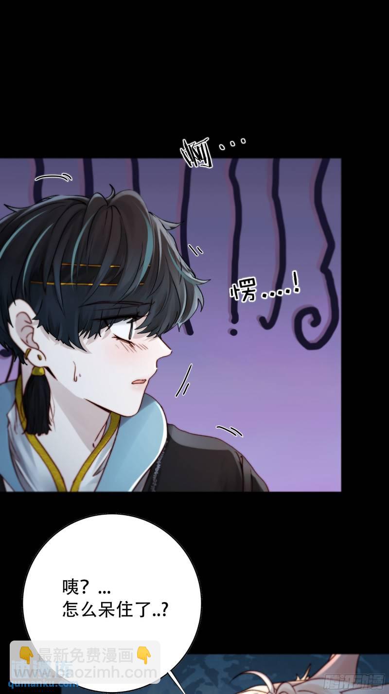 《月坠重明》97 快给老子醒来——！！！ 第4页