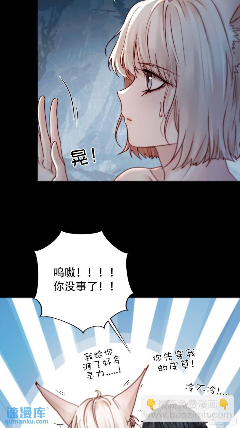 《月坠重明》97 快给老子醒来——！！！ 第5页
