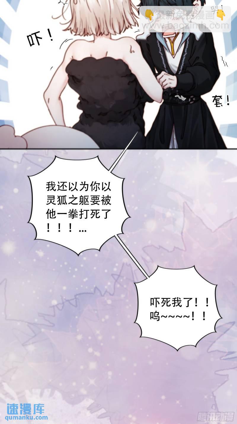 《月坠重明》97 快给老子醒来——！！！ 第6页
