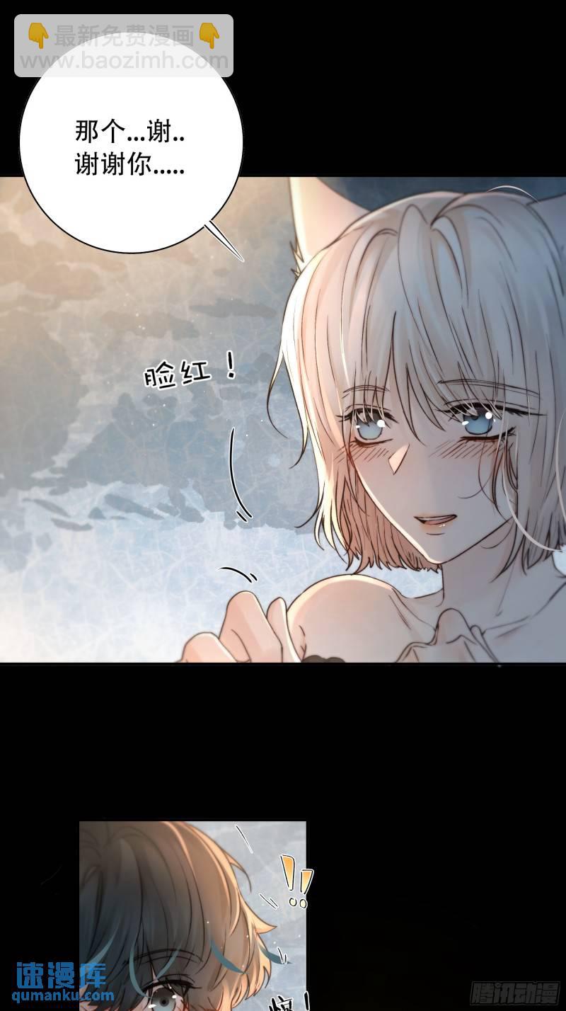 《月坠重明》97 快给老子醒来——！！！ 第8页