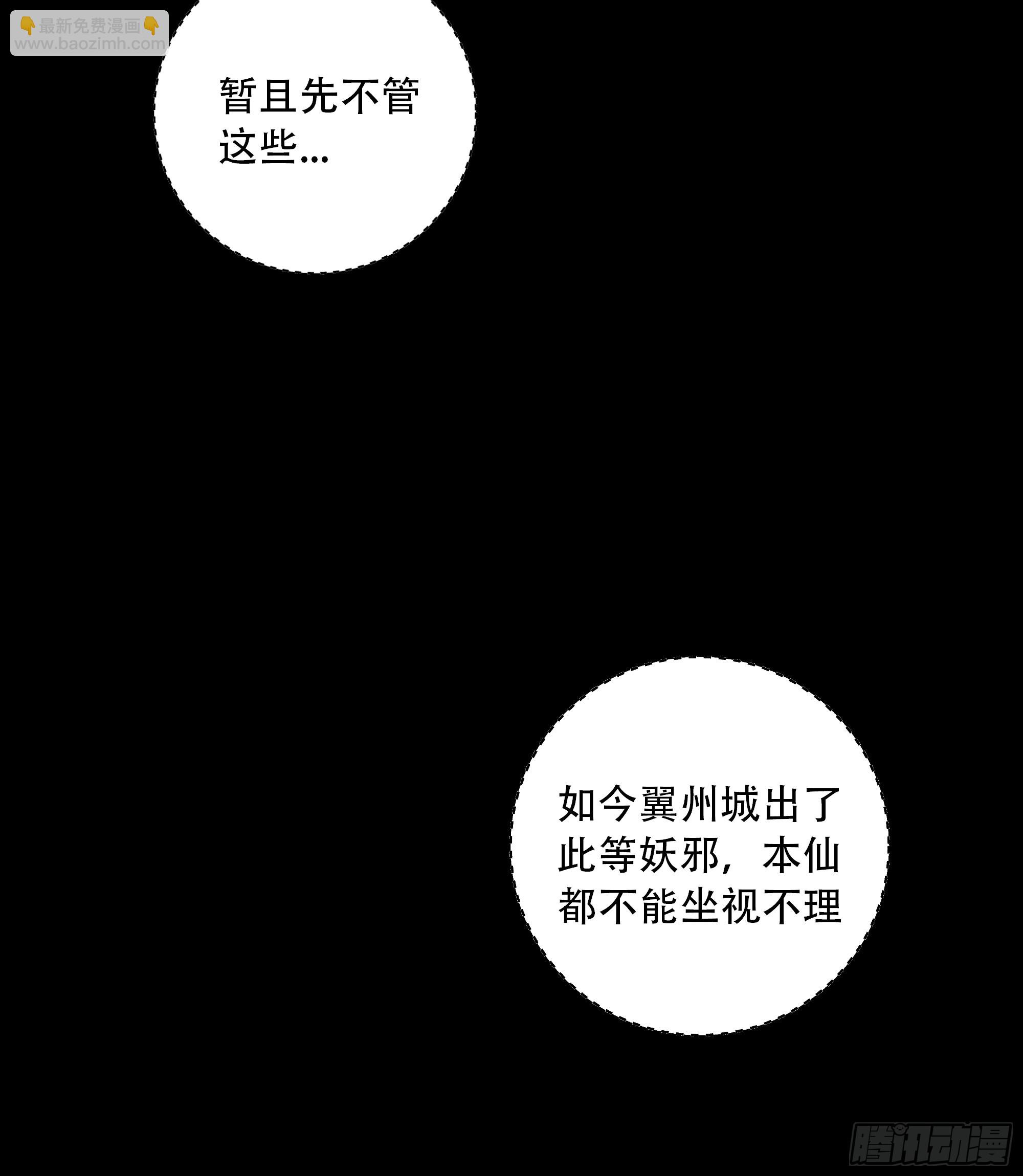 《月坠重明》所以，你对他是什么感情？ 第10页