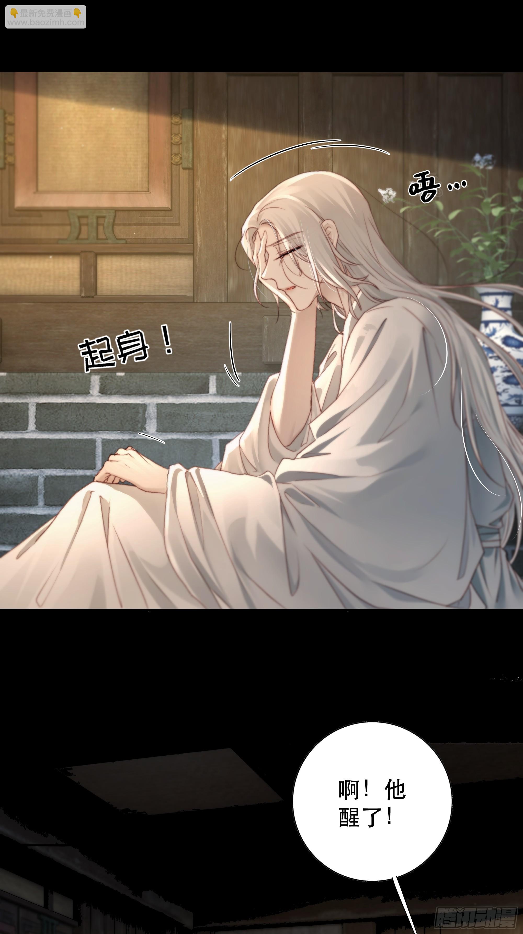 《月坠重明》所以，你对他是什么感情？ 第13页