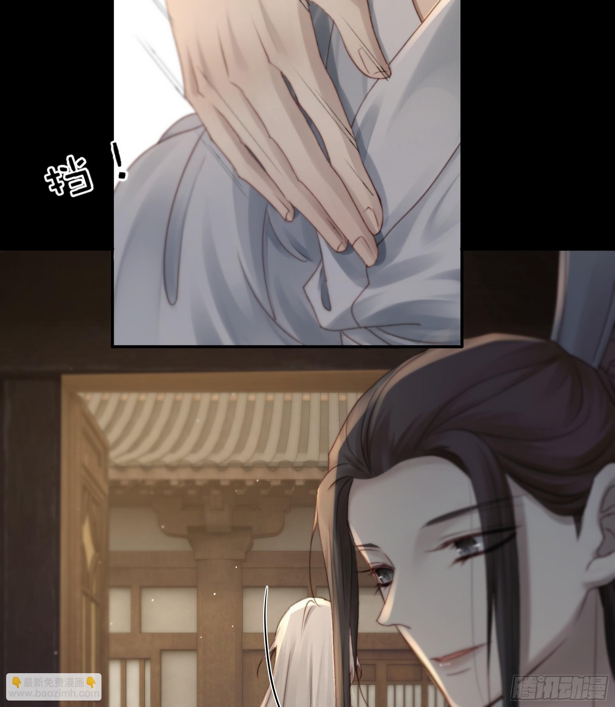 《月坠重明》所以，你对他是什么感情？ 第18页