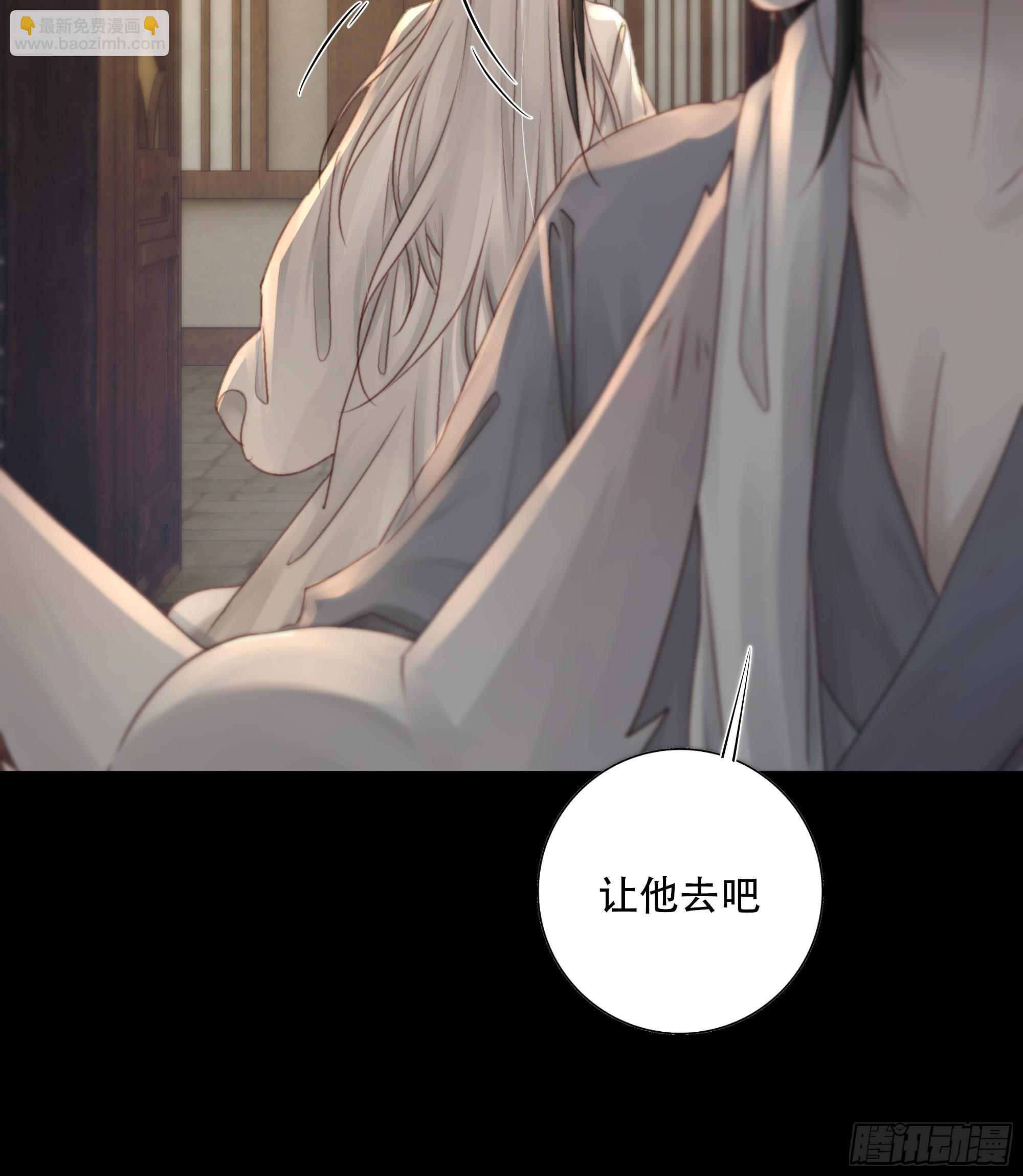 《月坠重明》所以，你对他是什么感情？ 第19页