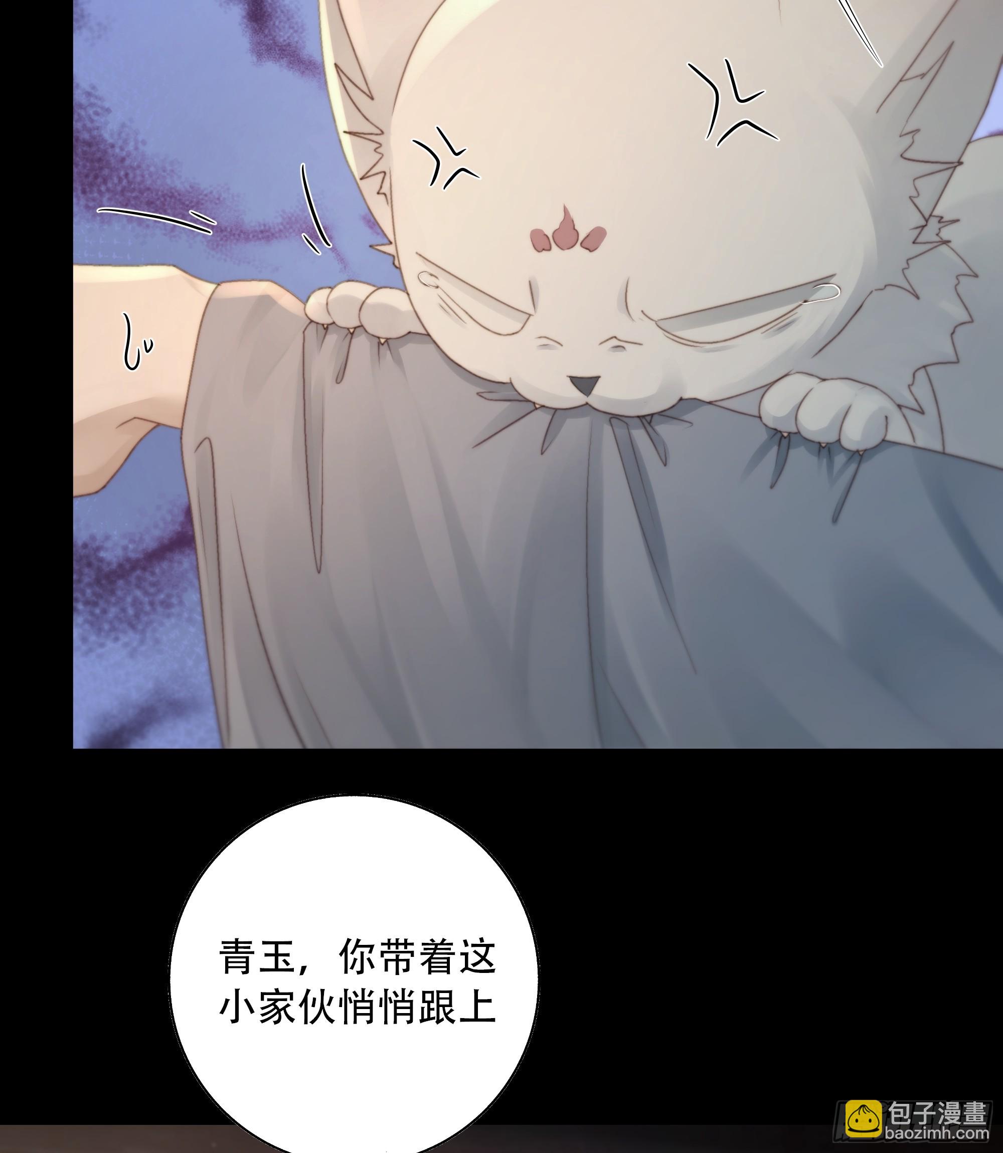 《月坠重明》所以，你对他是什么感情？ 第22页