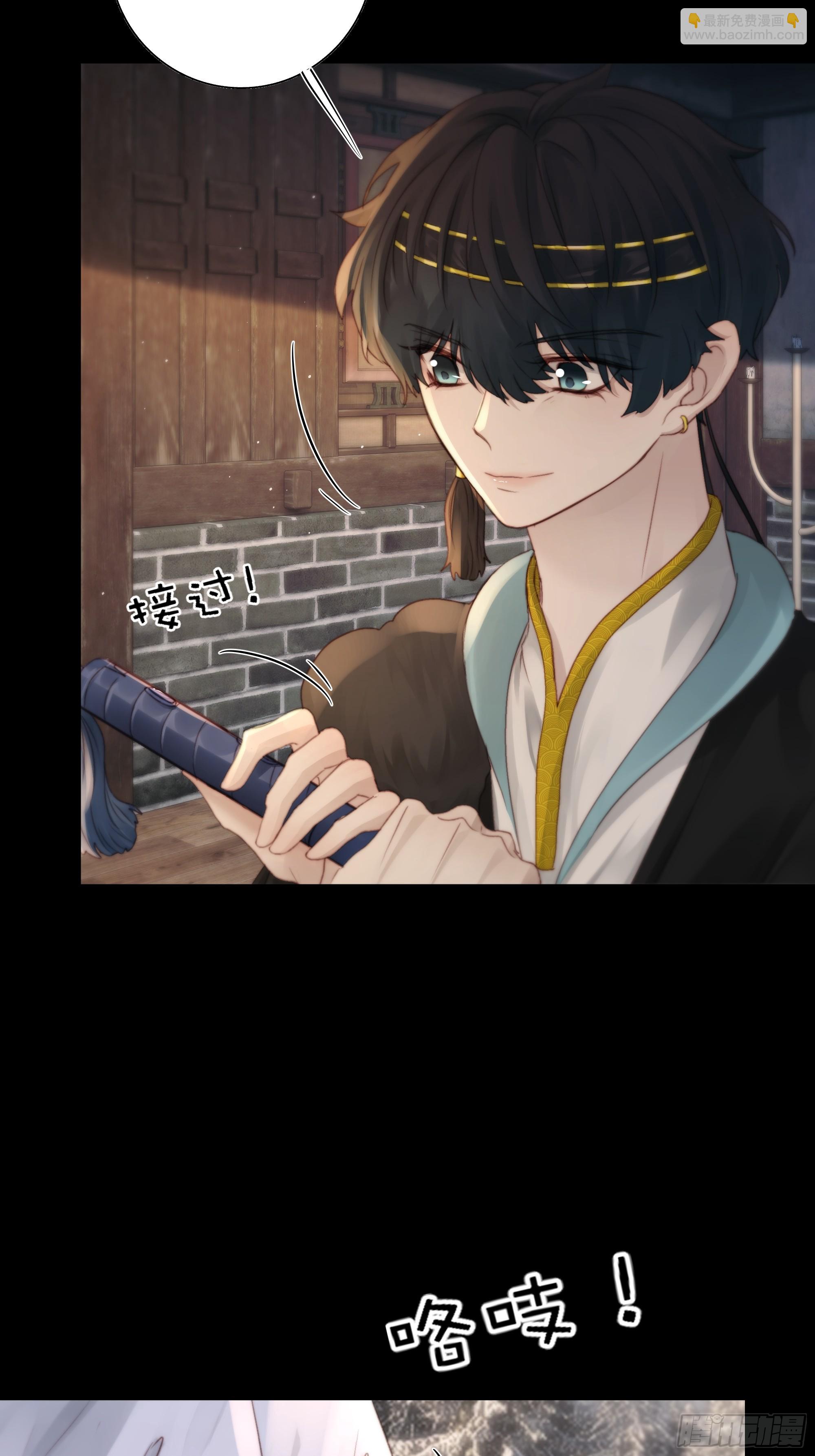 《月坠重明》所以，你对他是什么感情？ 第25页