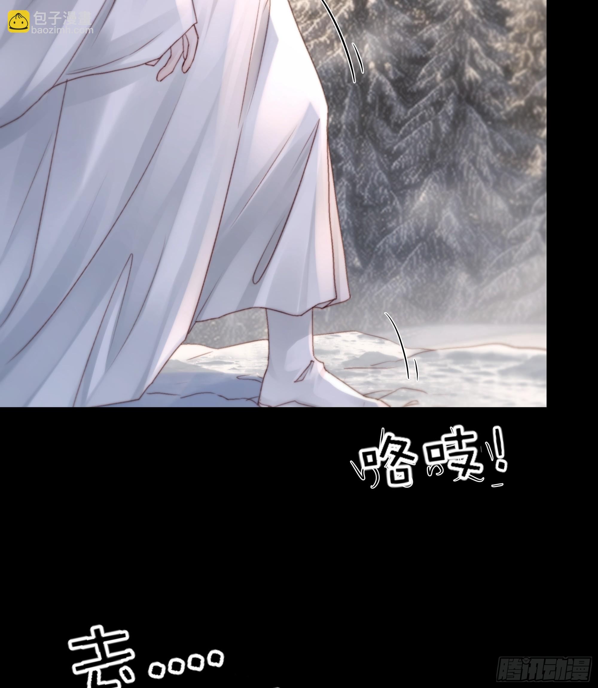 《月坠重明》所以，你对他是什么感情？ 第26页