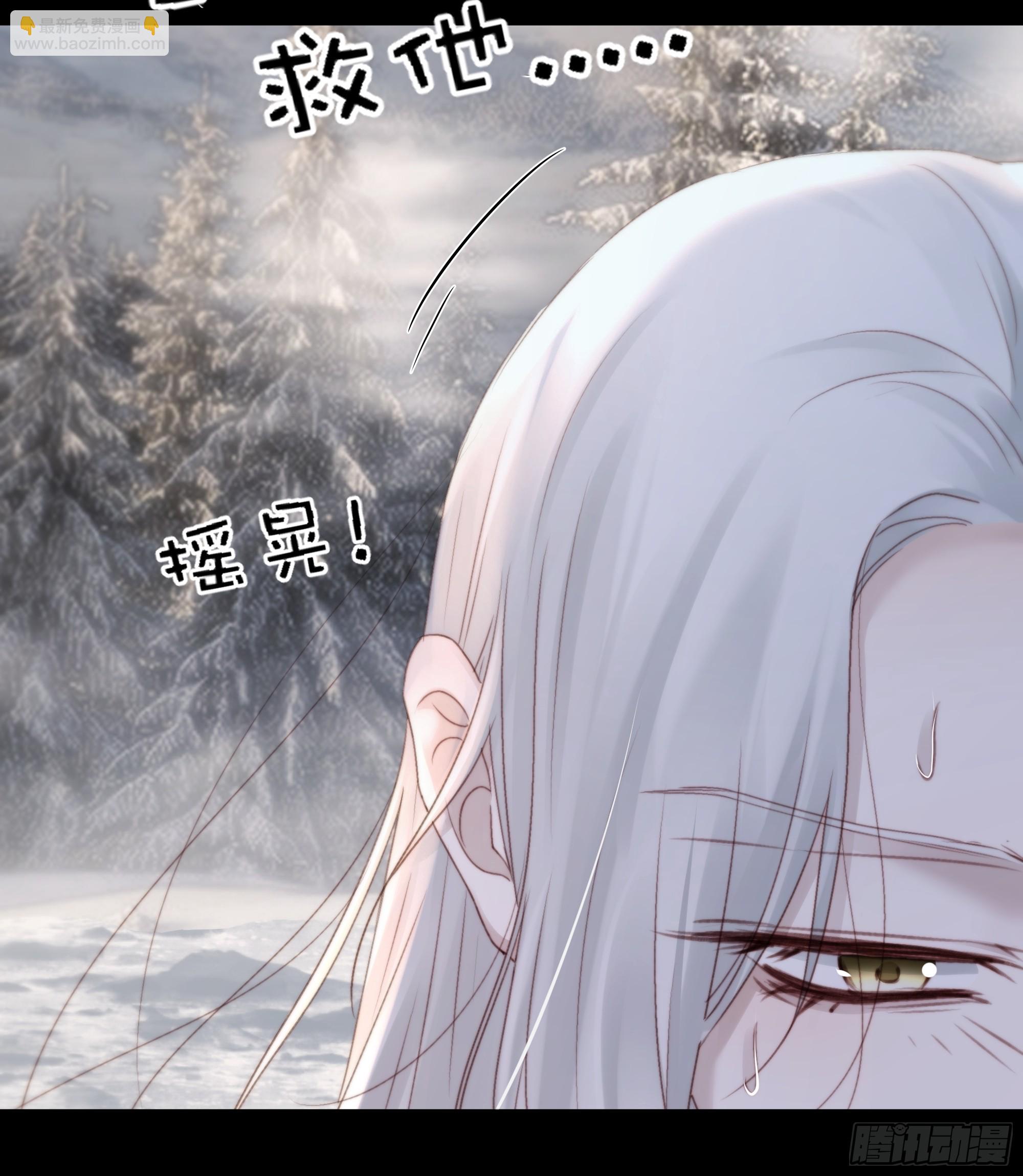 《月坠重明》所以，你对他是什么感情？ 第27页