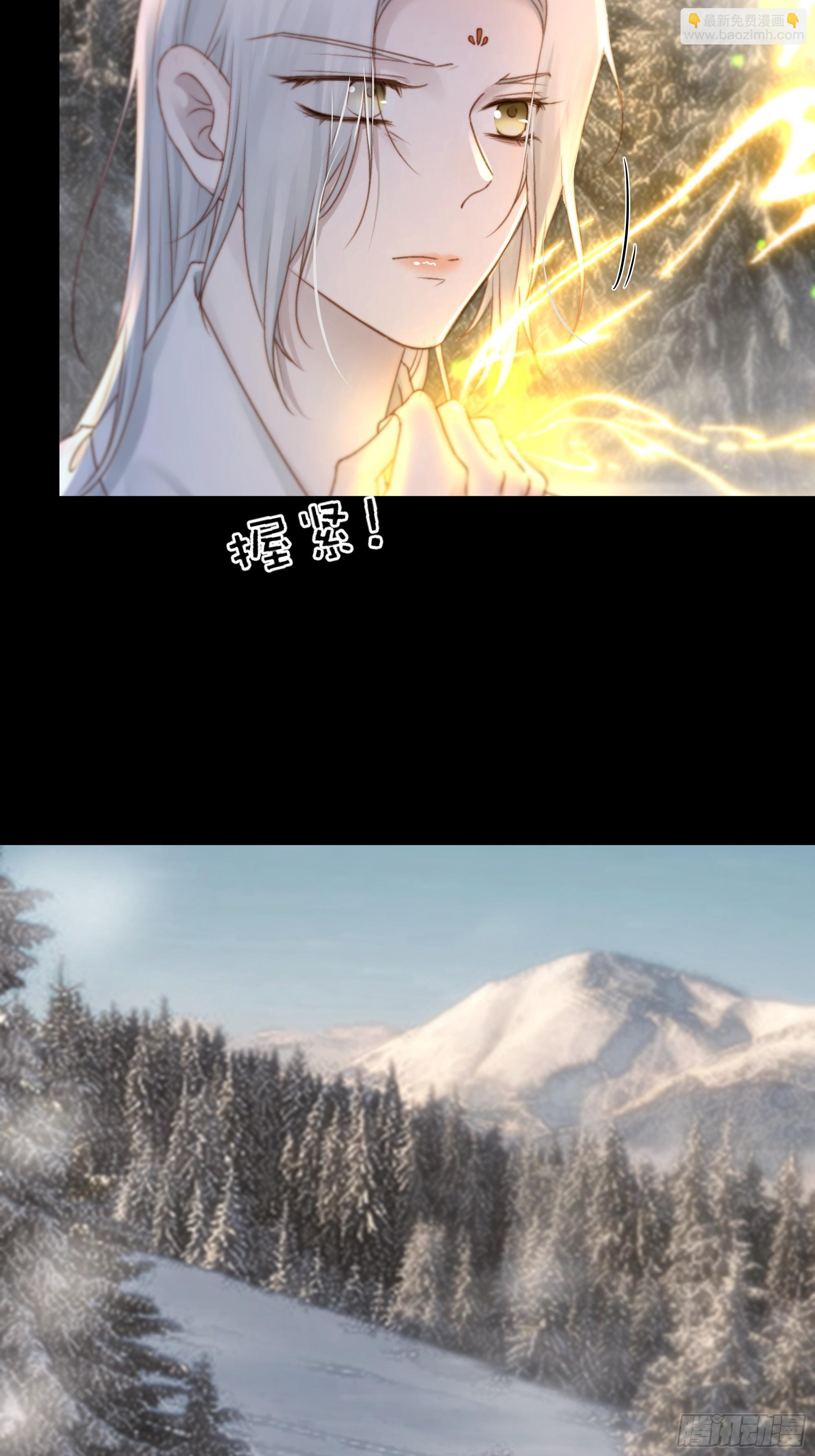 《月坠重明》所以，你对他是什么感情？ 第33页