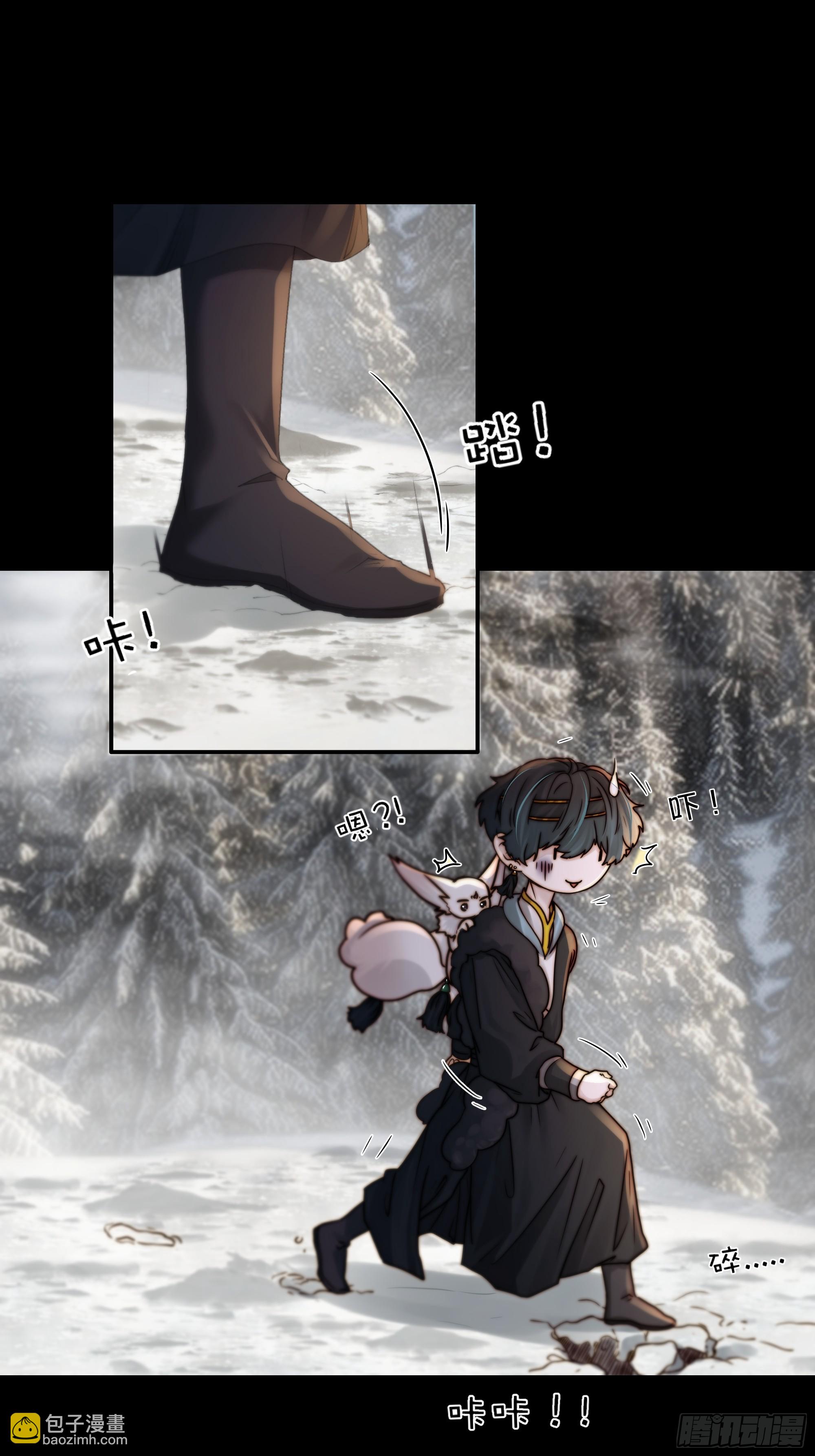 《月坠重明》所以，你对他是什么感情？ 第36页