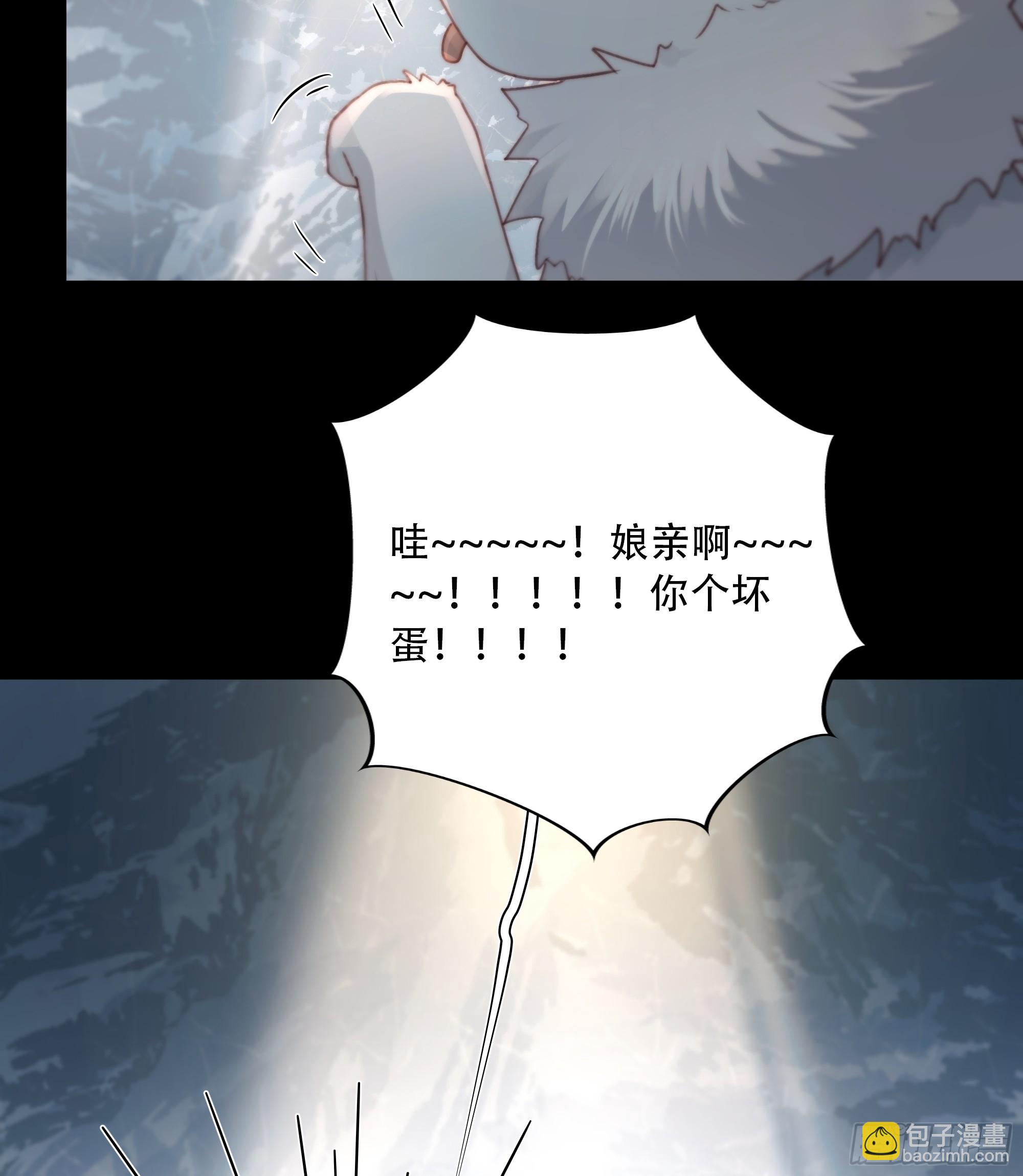 《月坠重明》所以，你对他是什么感情？ 第42页