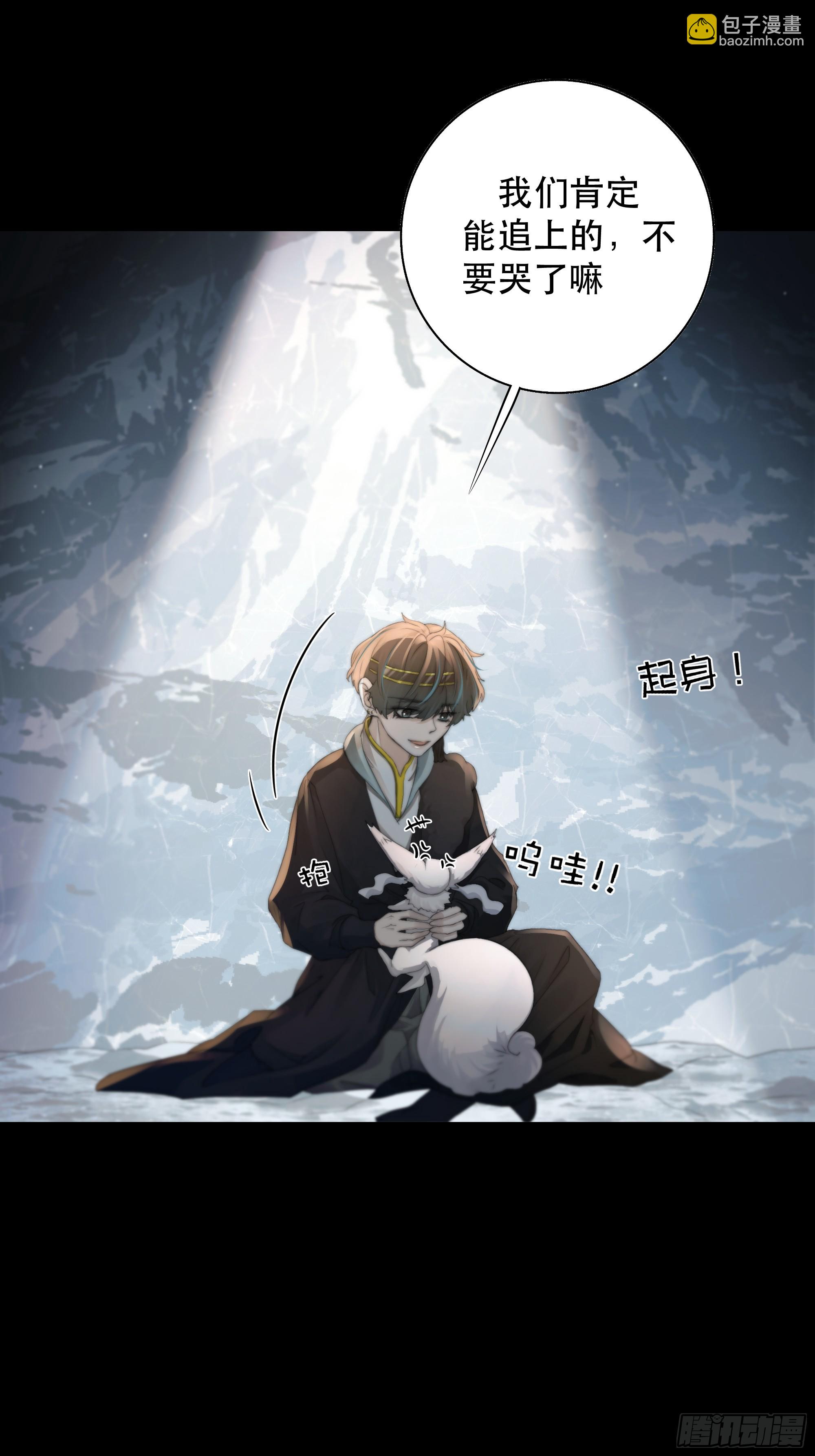 《月坠重明》所以，你对他是什么感情？ 第44页
