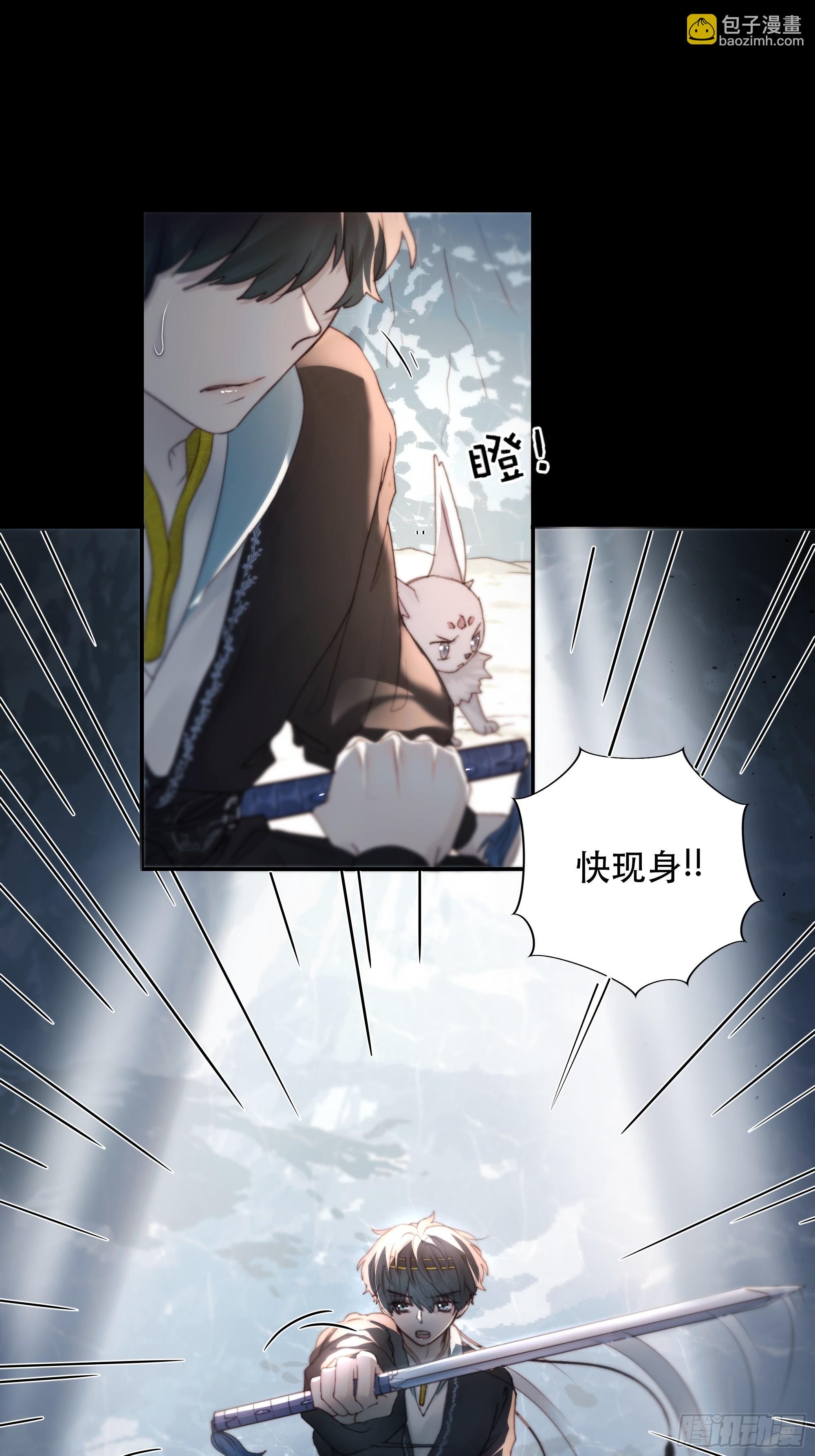 《月坠重明》所以，你对他是什么感情？ 第48页