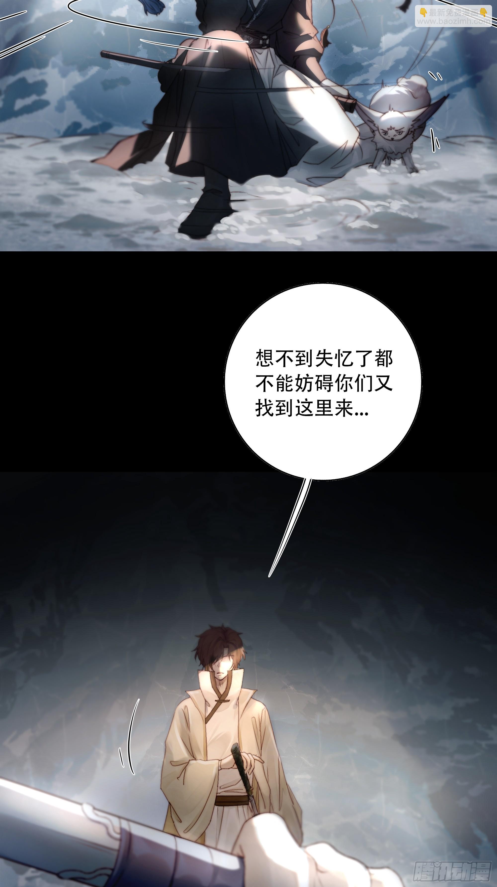 《月坠重明》所以，你对他是什么感情？ 第49页
