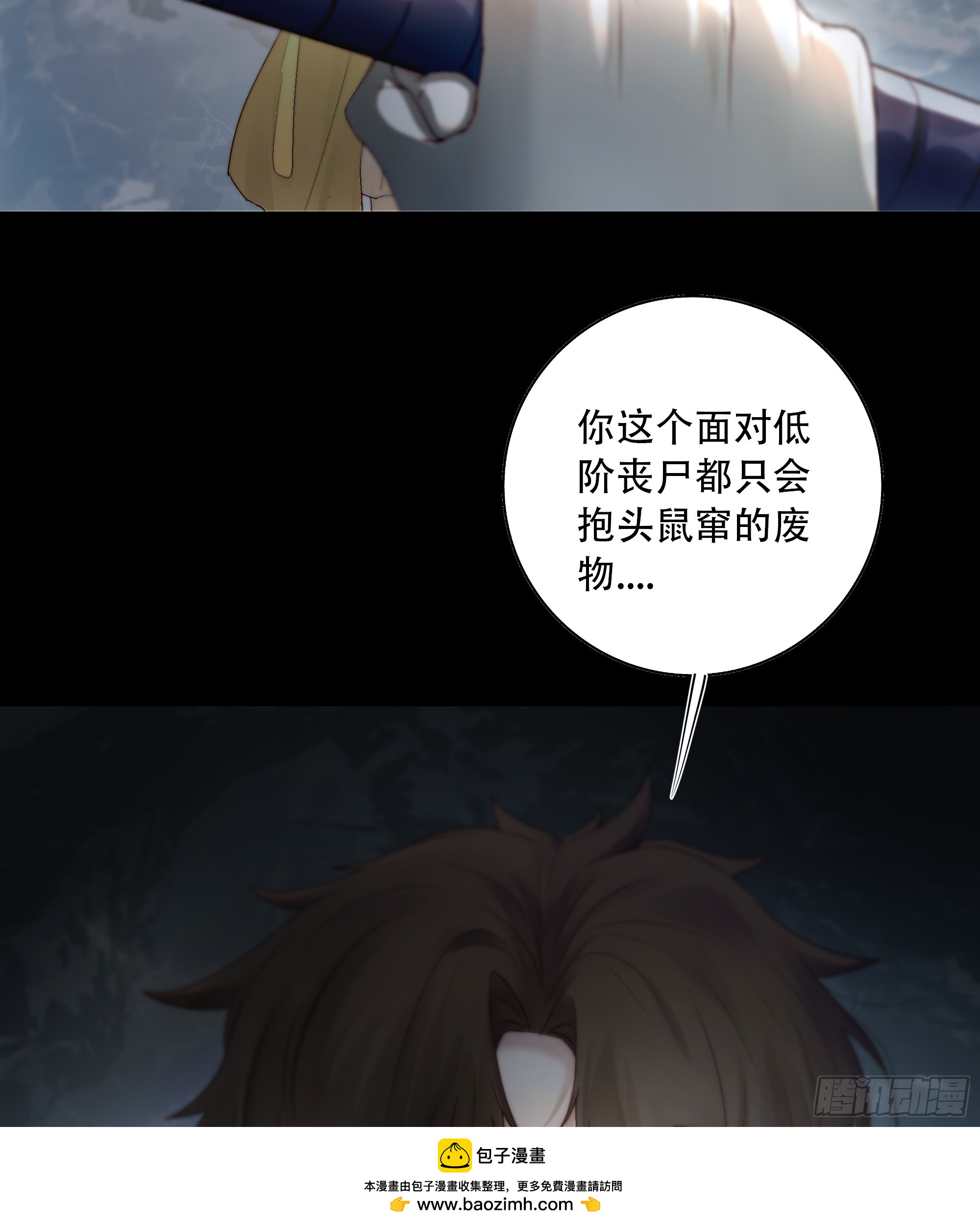 《月坠重明》所以，你对他是什么感情？ 第50页