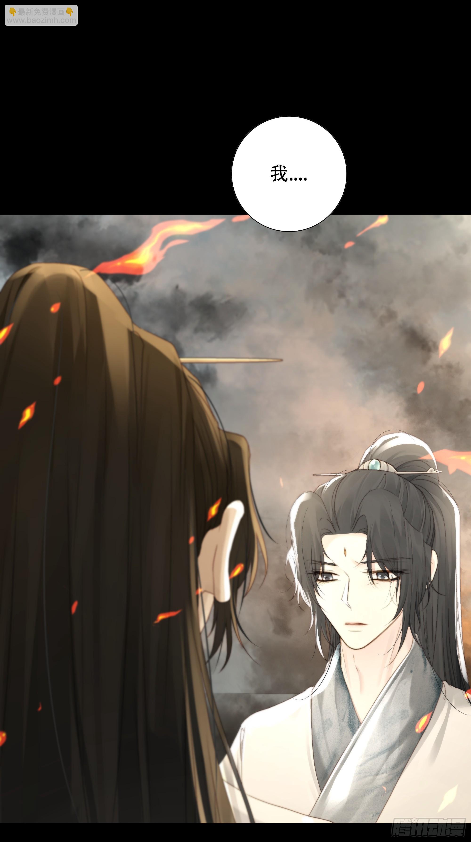 《月坠重明》所以，你对他是什么感情？ 第8页
