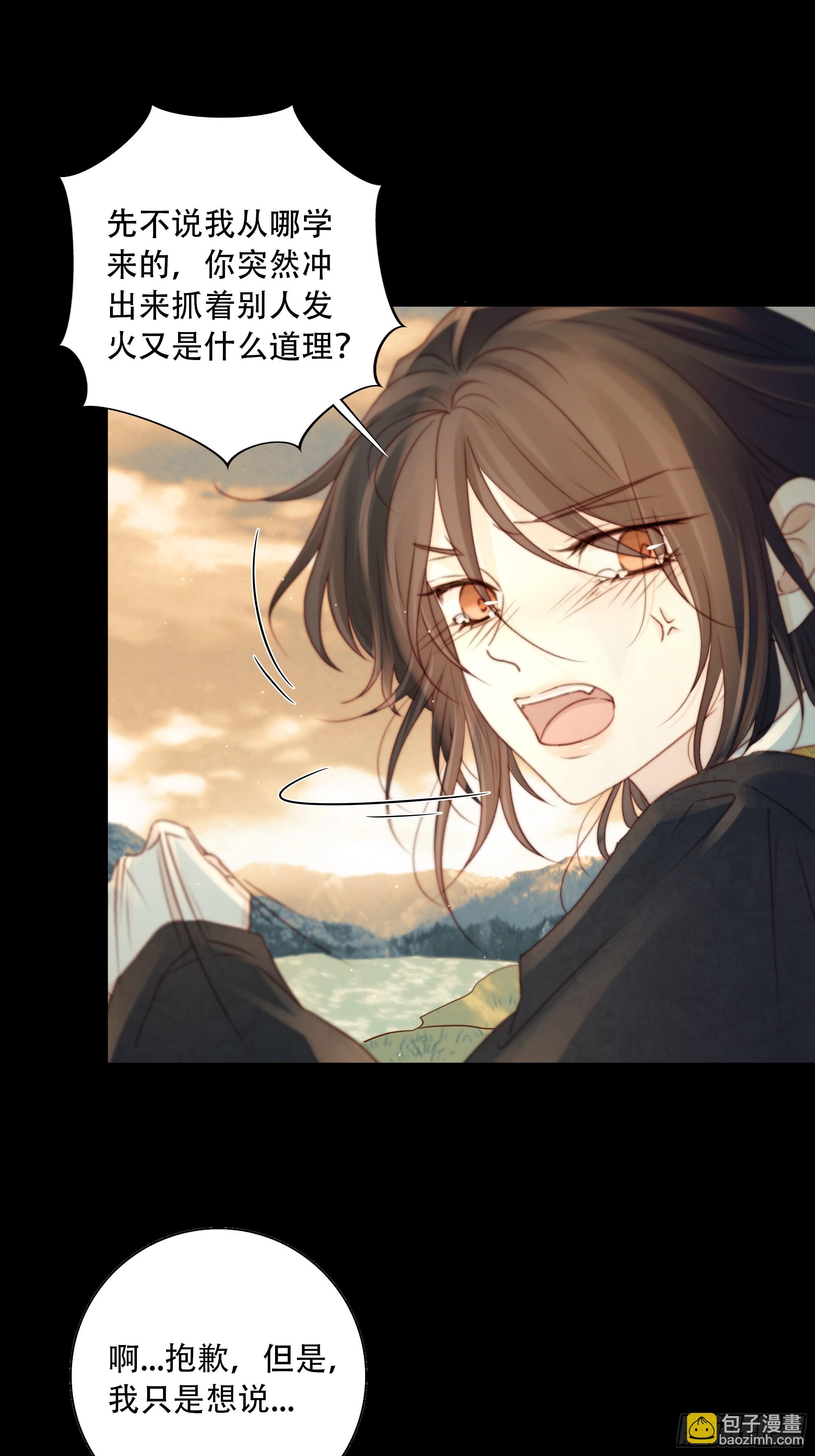 《月坠重明》95 短暂的生命也值得好好绽放 第20页