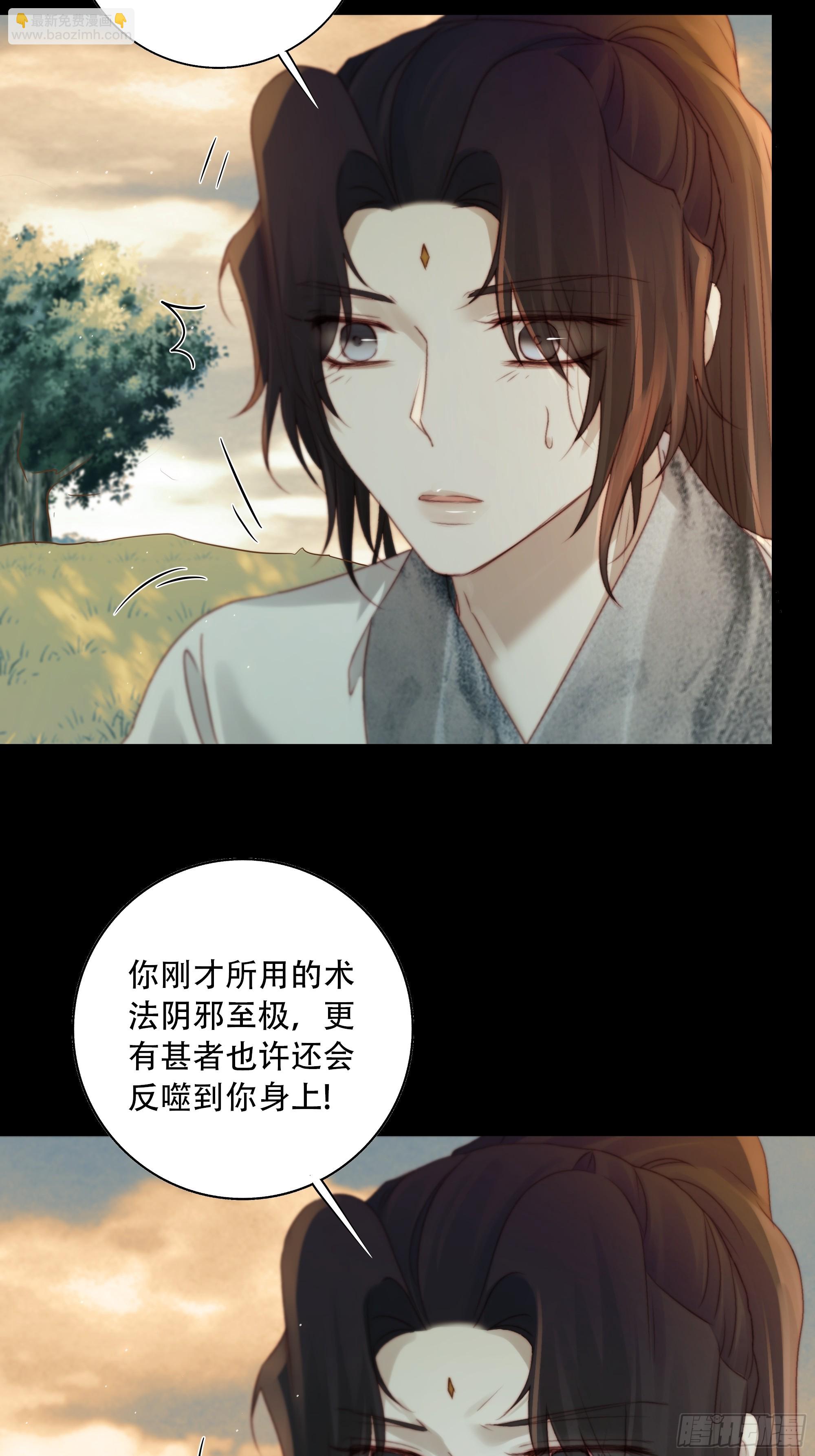 《月坠重明》95 短暂的生命也值得好好绽放 第21页
