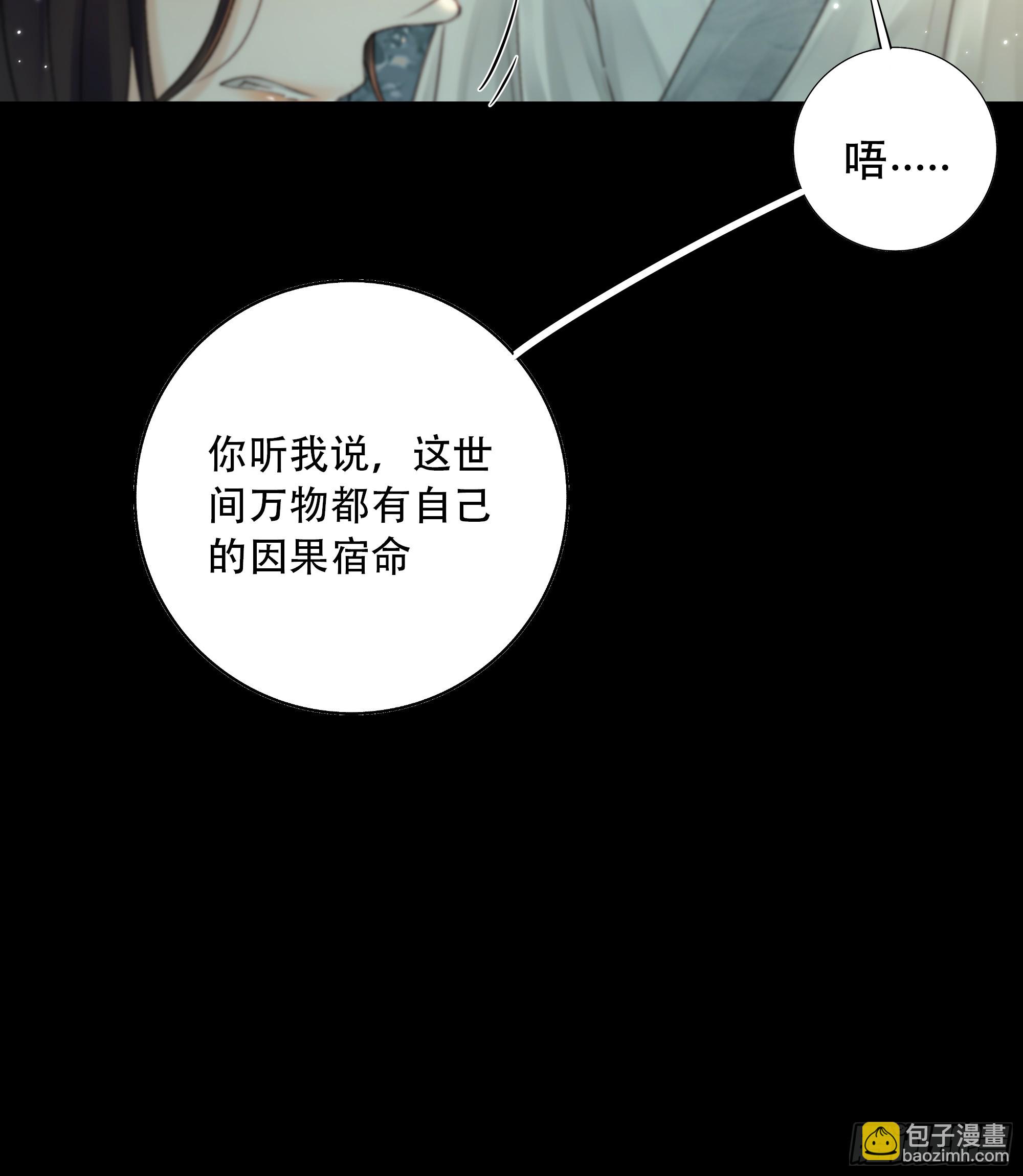 《月坠重明》95 短暂的生命也值得好好绽放 第27页
