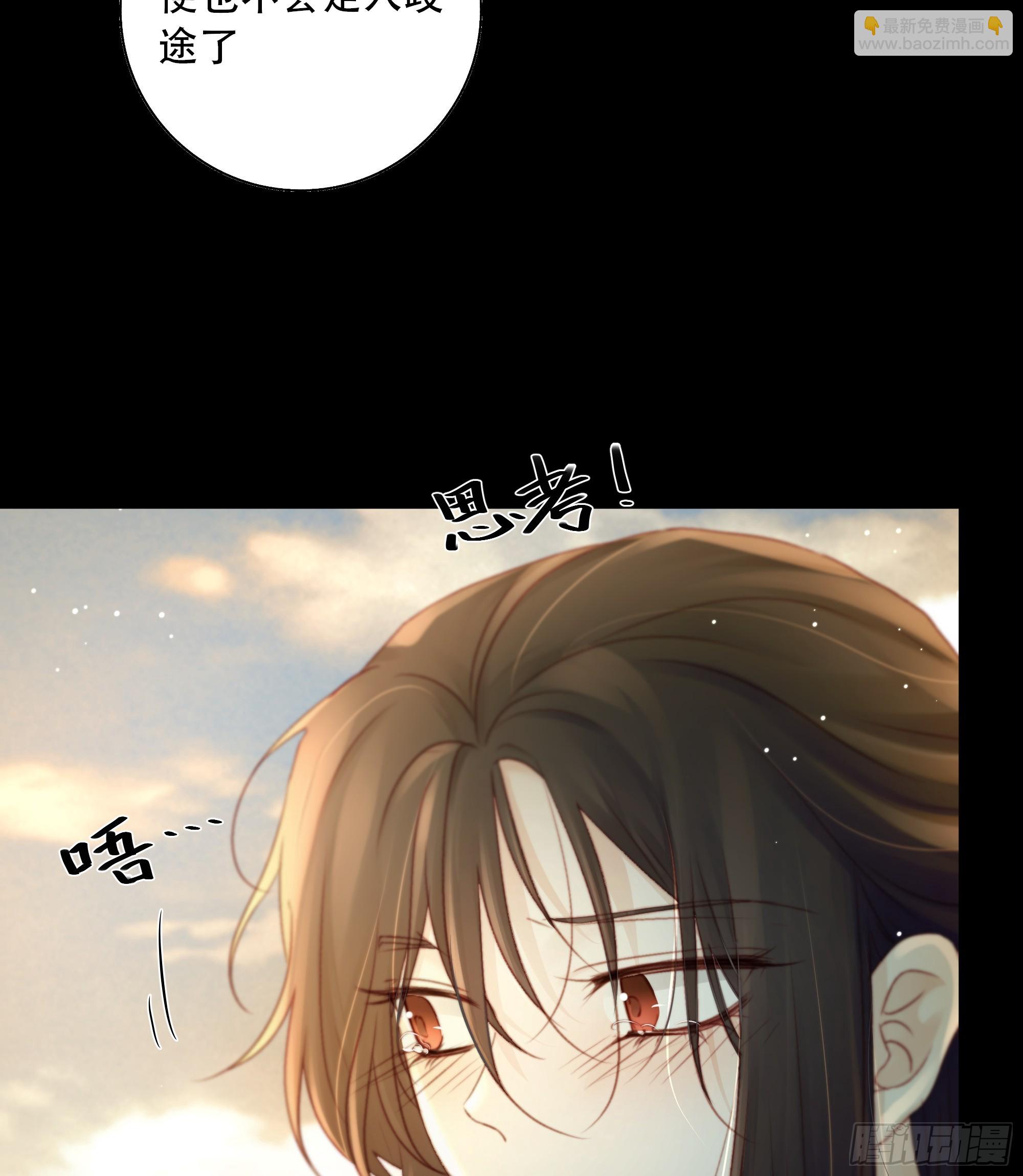 《月坠重明》95 短暂的生命也值得好好绽放 第34页
