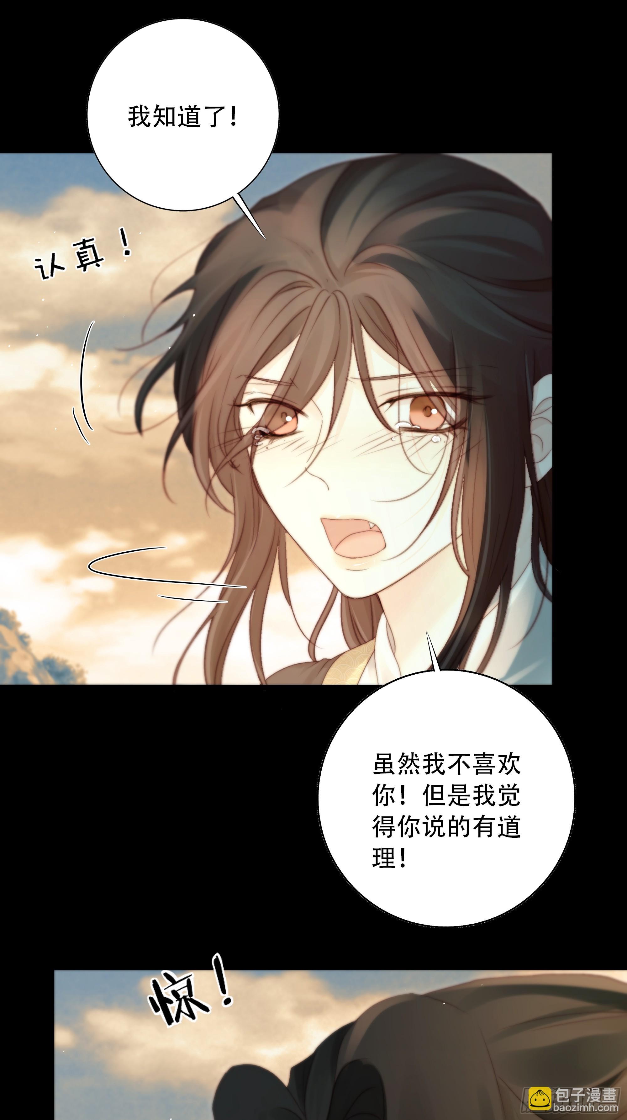 《月坠重明》95 短暂的生命也值得好好绽放 第36页