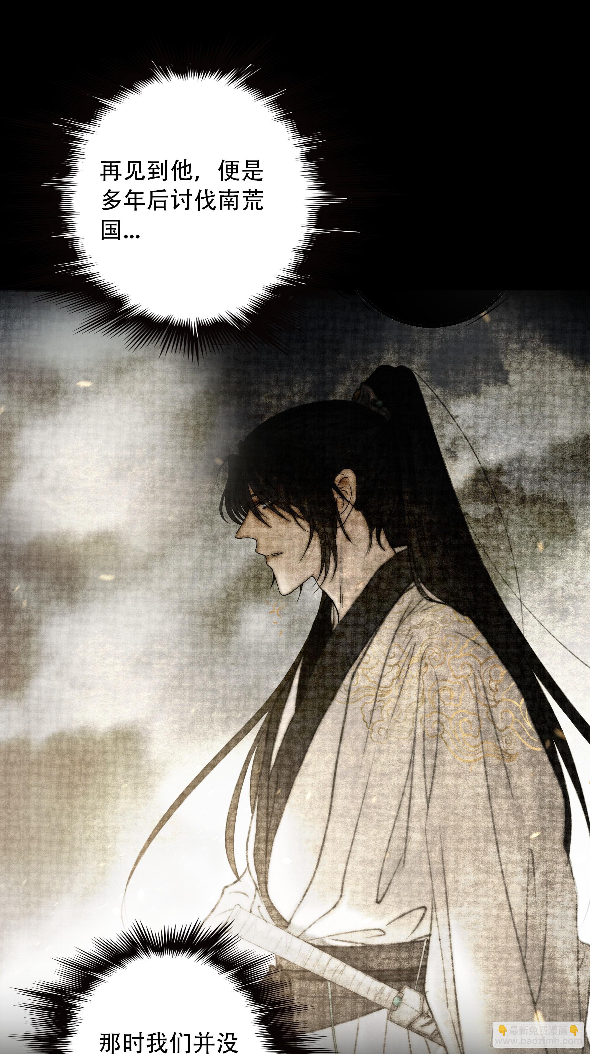 《月坠重明》95 短暂的生命也值得好好绽放 第44页