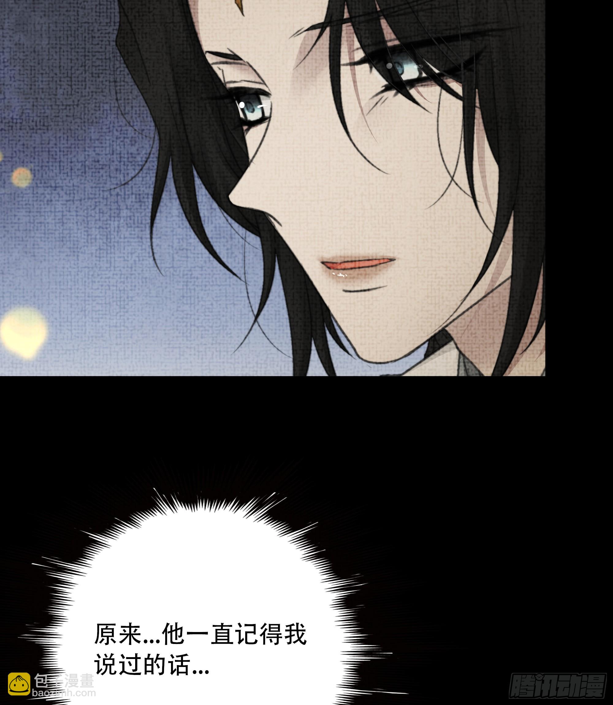 《月坠重明》95 短暂的生命也值得好好绽放 第46页