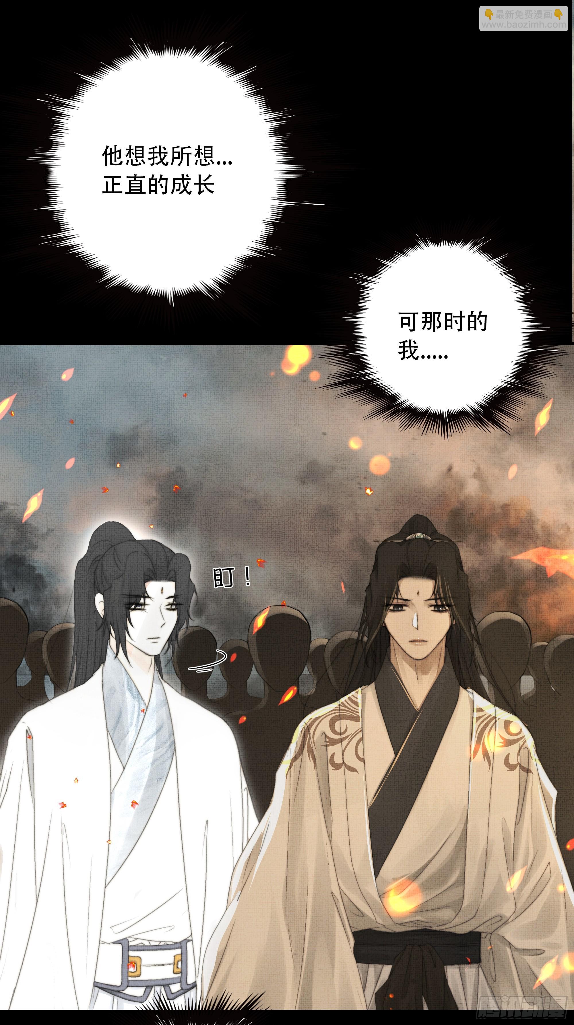 《月坠重明》95 短暂的生命也值得好好绽放 第48页