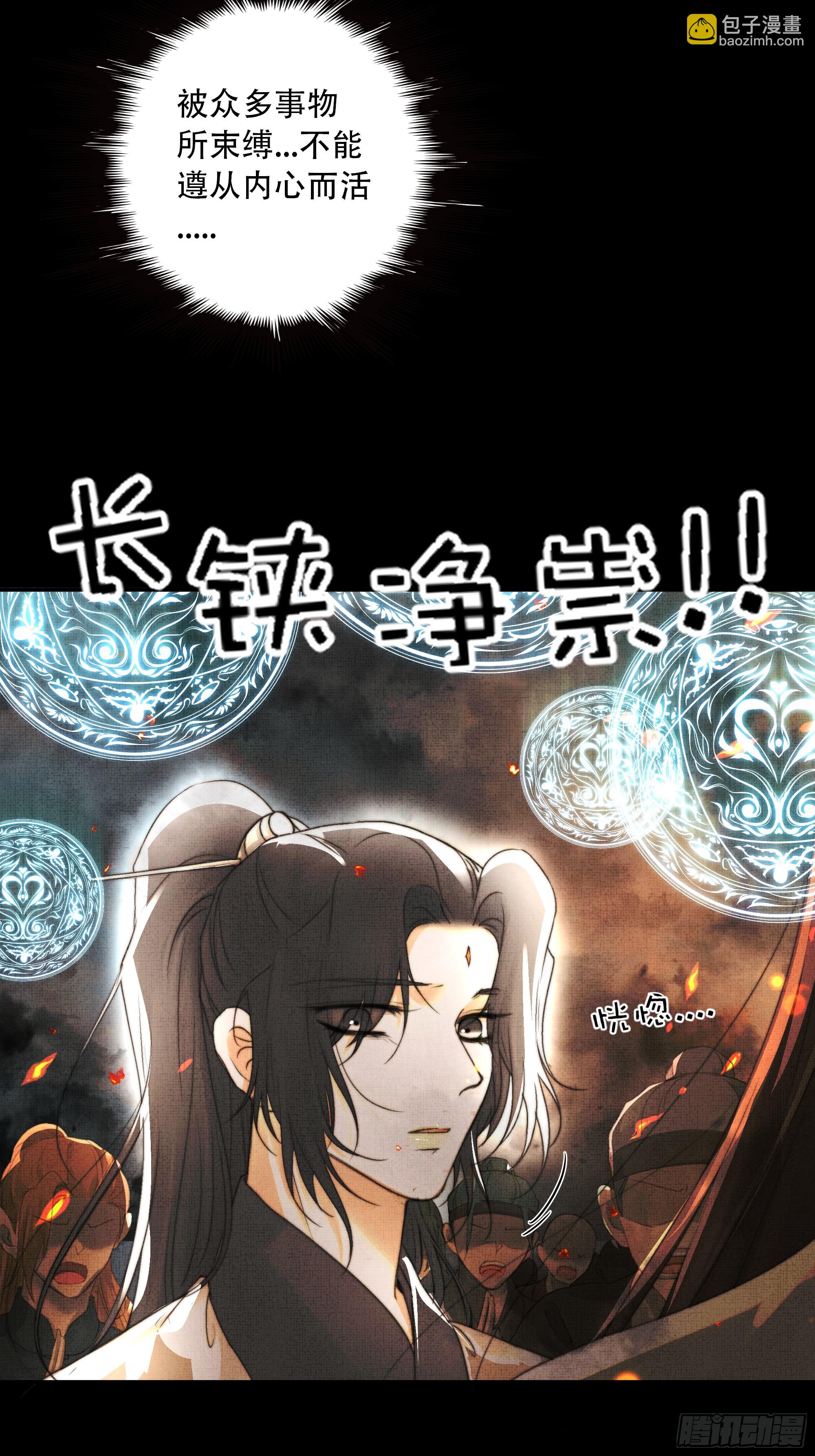《月坠重明》95 短暂的生命也值得好好绽放 第49页