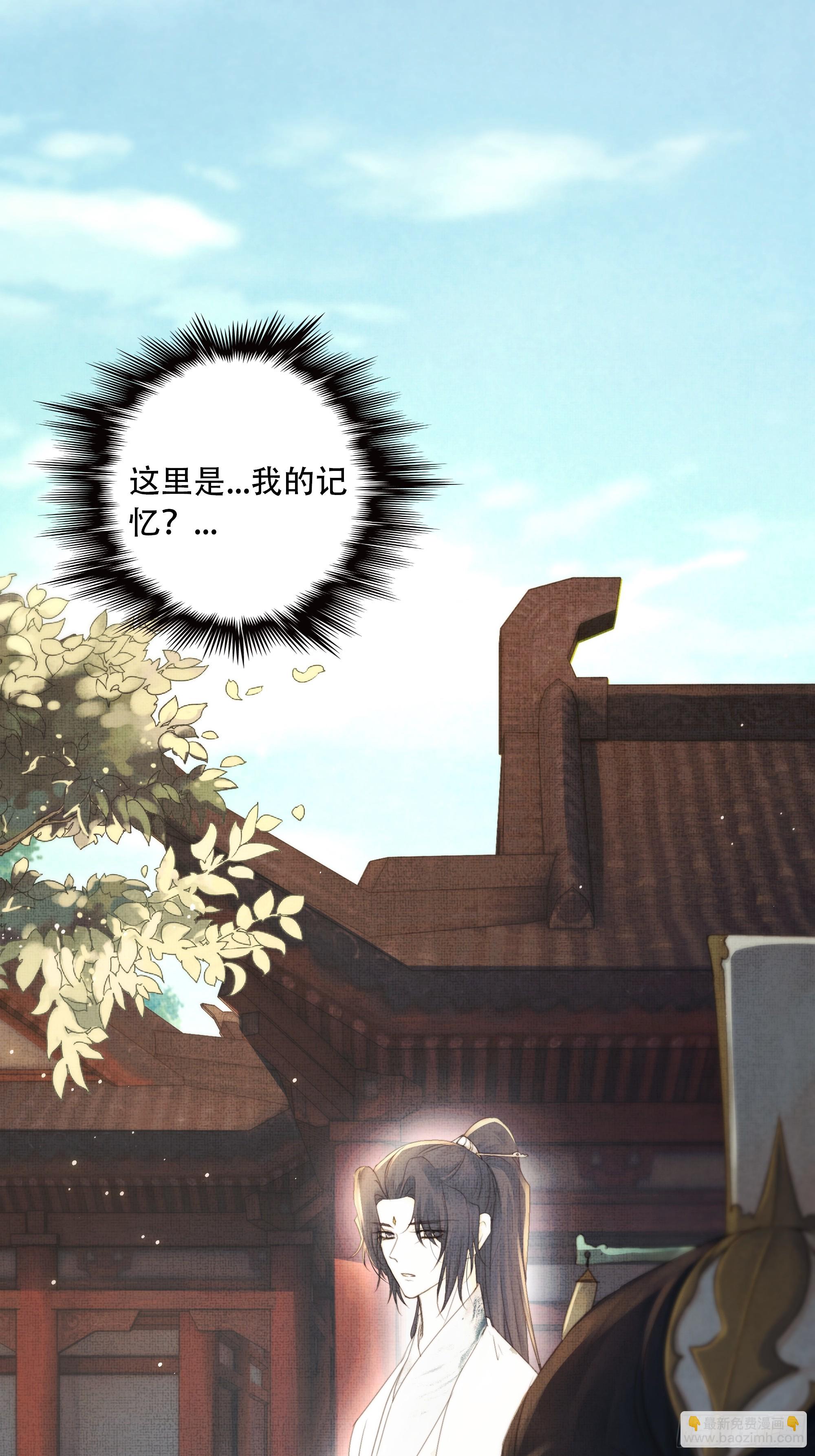 《月坠重明》95 短暂的生命也值得好好绽放 第4页