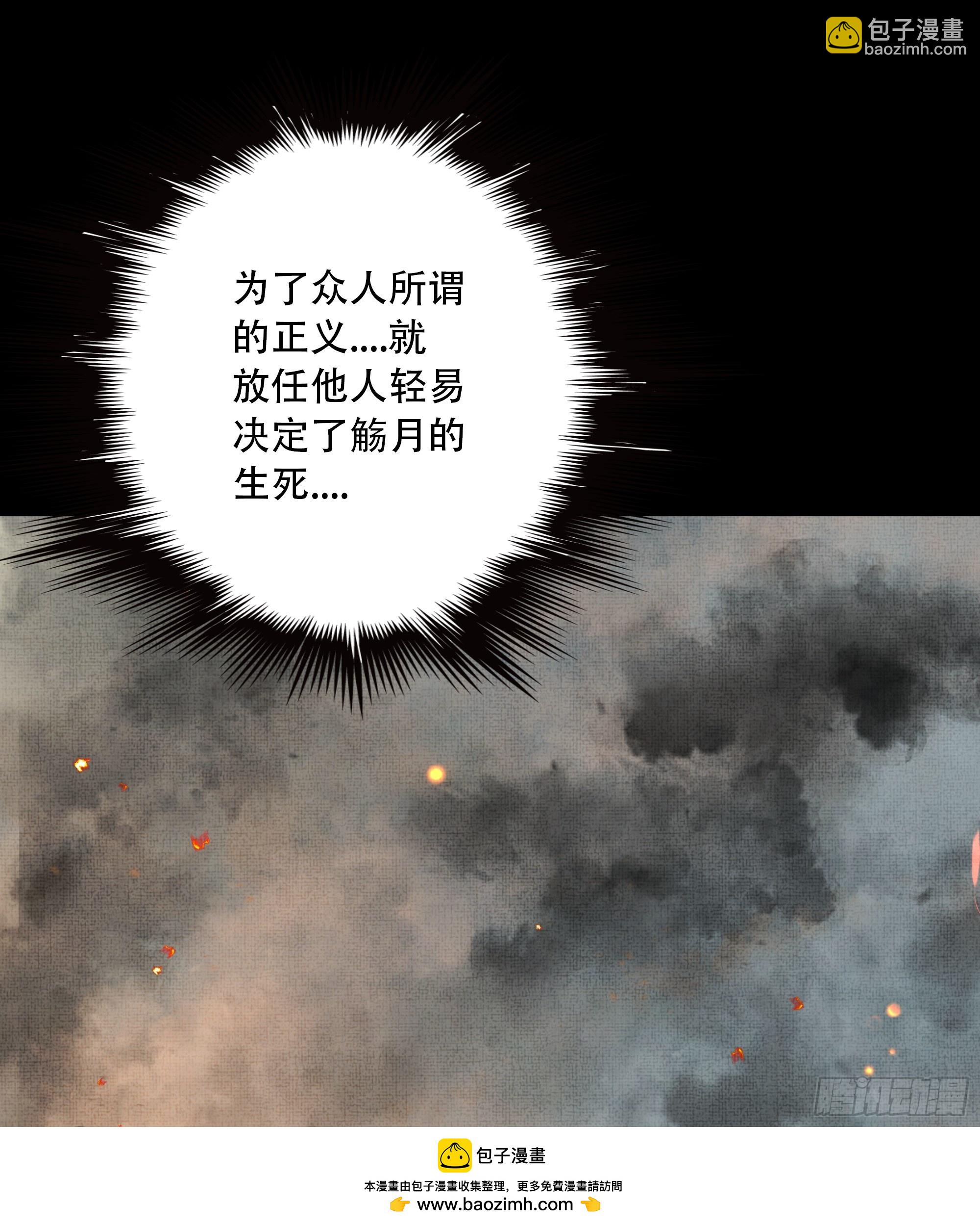《月坠重明》95 短暂的生命也值得好好绽放 第50页