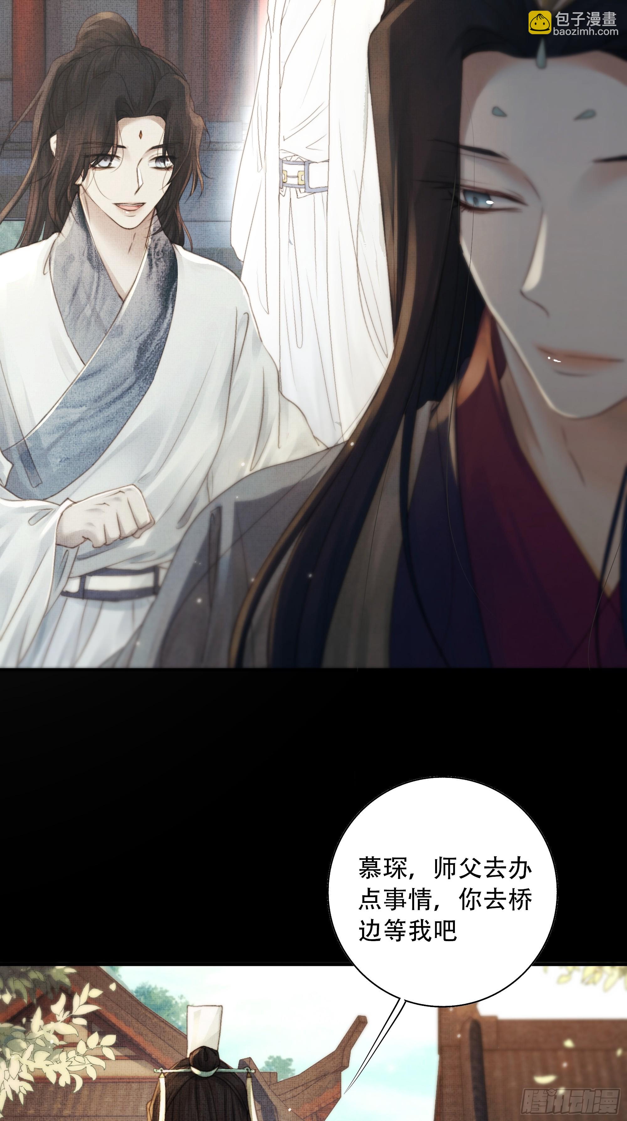 《月坠重明》95 短暂的生命也值得好好绽放 第5页